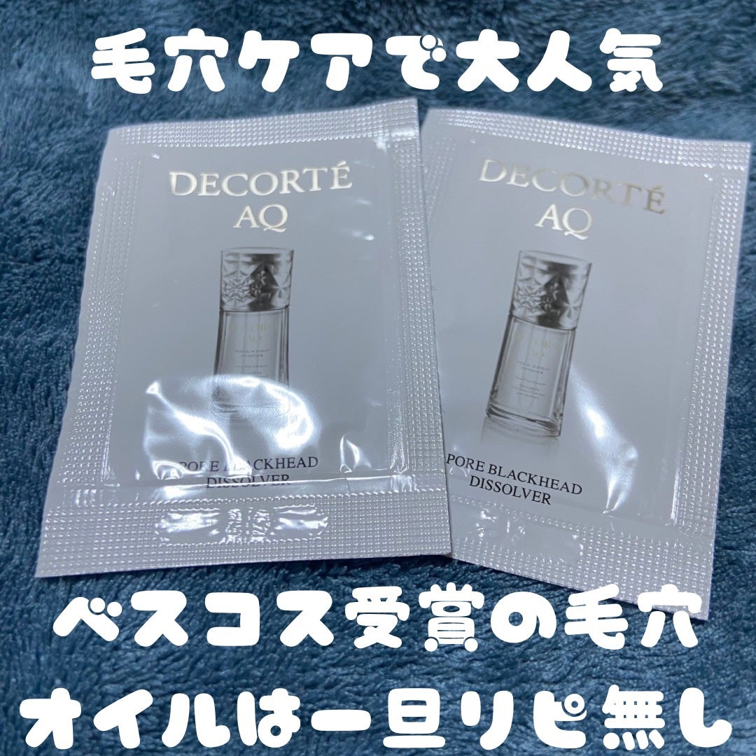 AQ 毛穴美容液オイル/DECORTÉ/フェイスオイルを使ったクチコミ(1枚目)