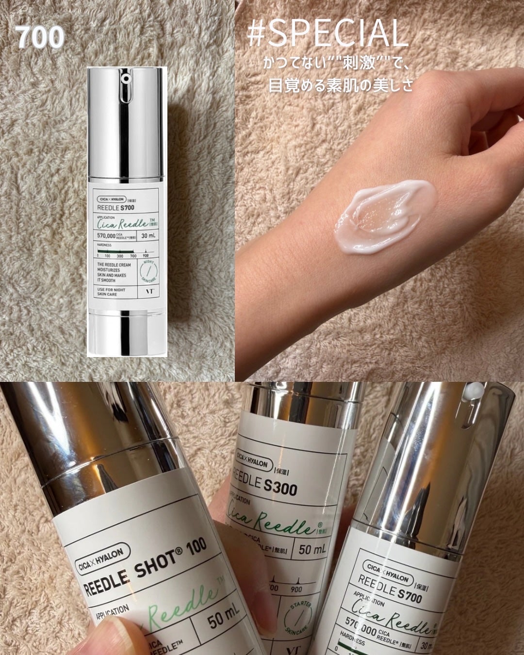 リードルショット100/VT/美容液を使ったクチコミ(4枚目)
