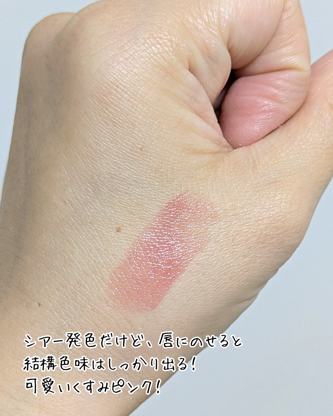 むちぷるティント/キャンメイク/リップティントを使ったクチコミ（3枚目）