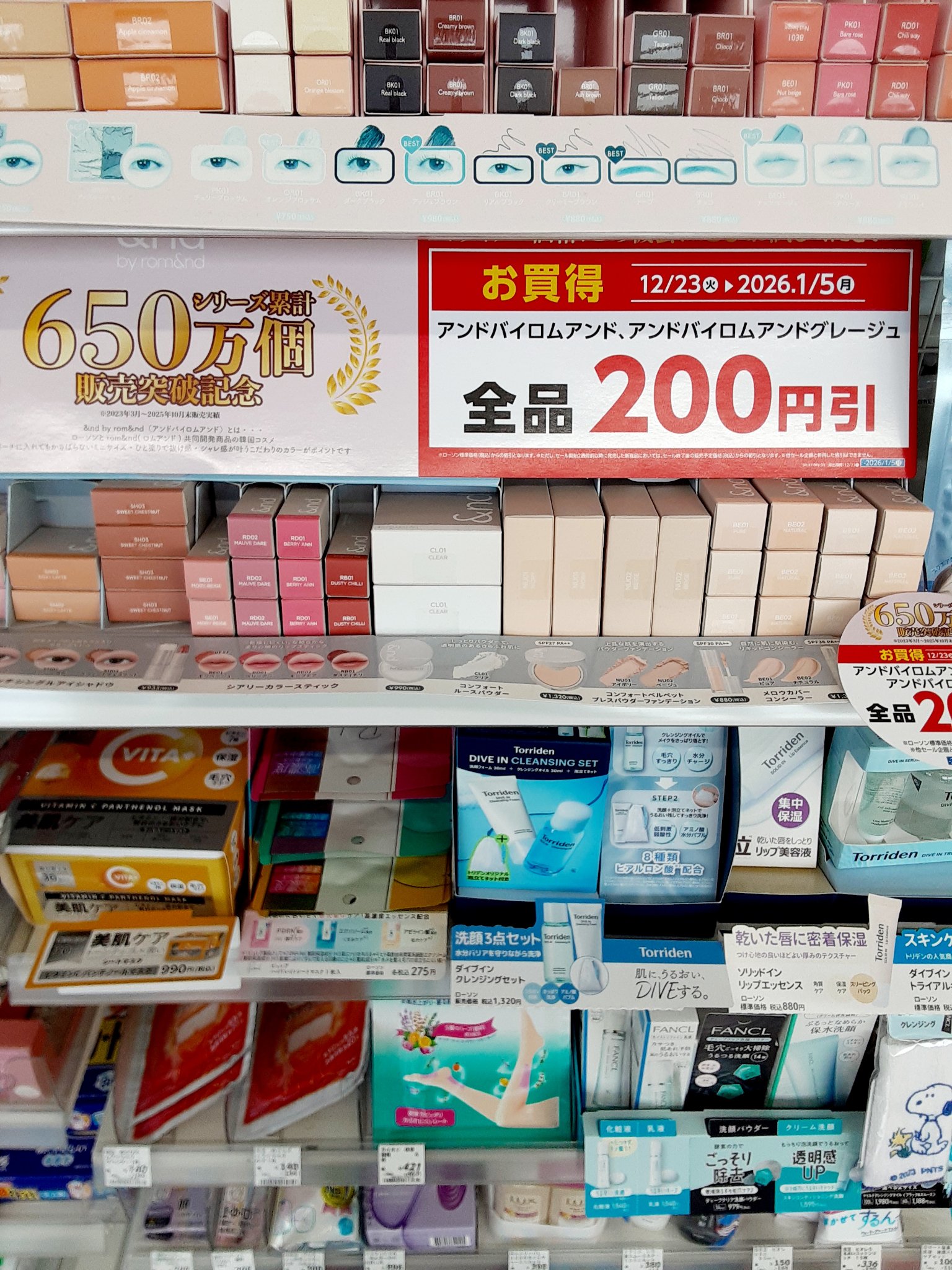 
🌷ローソン🌷

やったぁ😃✌️200円引き💜

欲しい物あるなら今がチャンス💙