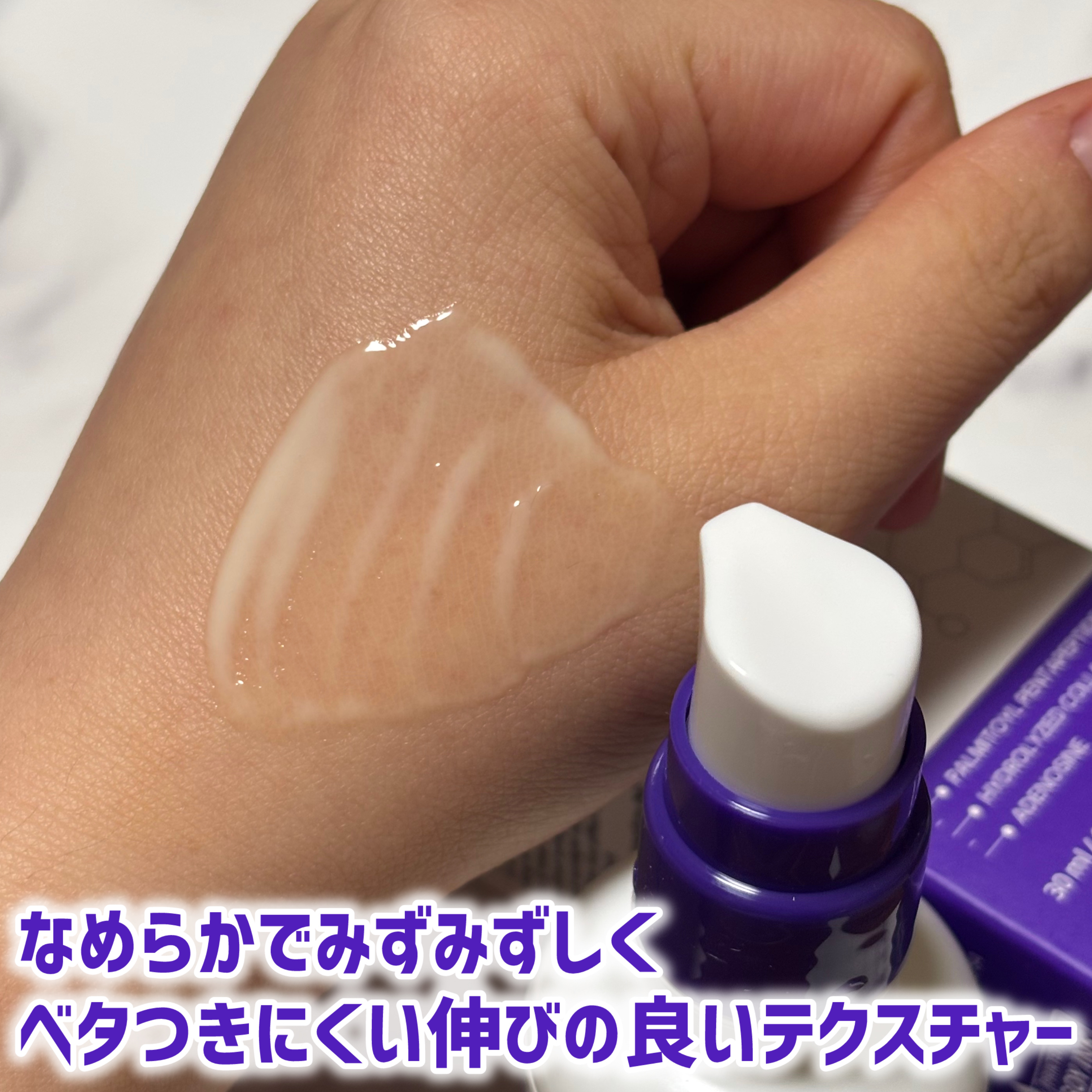 ペプトロジー ブースティングアンプル レチノイド/ダーマファーム/美容液を使ったクチコミ（2枚目）