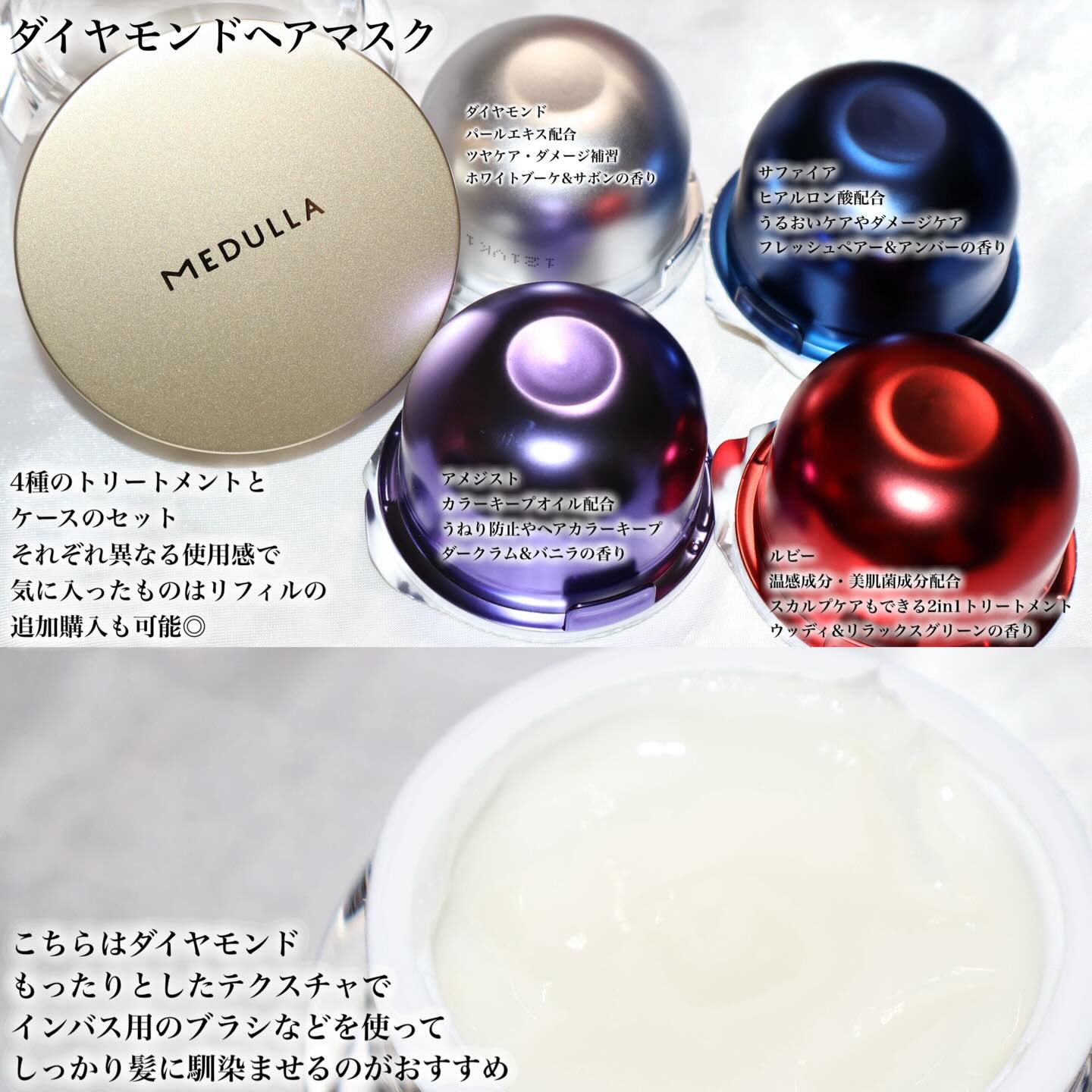煌めく至福のケアコフレ/MEDULLA/その他キットセットを使ったクチコミ（3枚目）