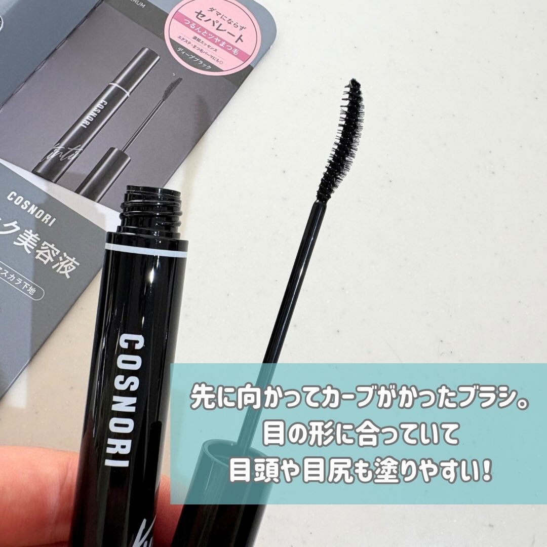 コスノリ アイラッシュティンティングセラム/COSNORI/まつげ美容液を使ったクチコミ(3枚目)