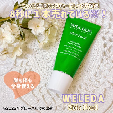 スキンフード /WELEDA/ボディクリームを使ったクチコミ(1枚目)