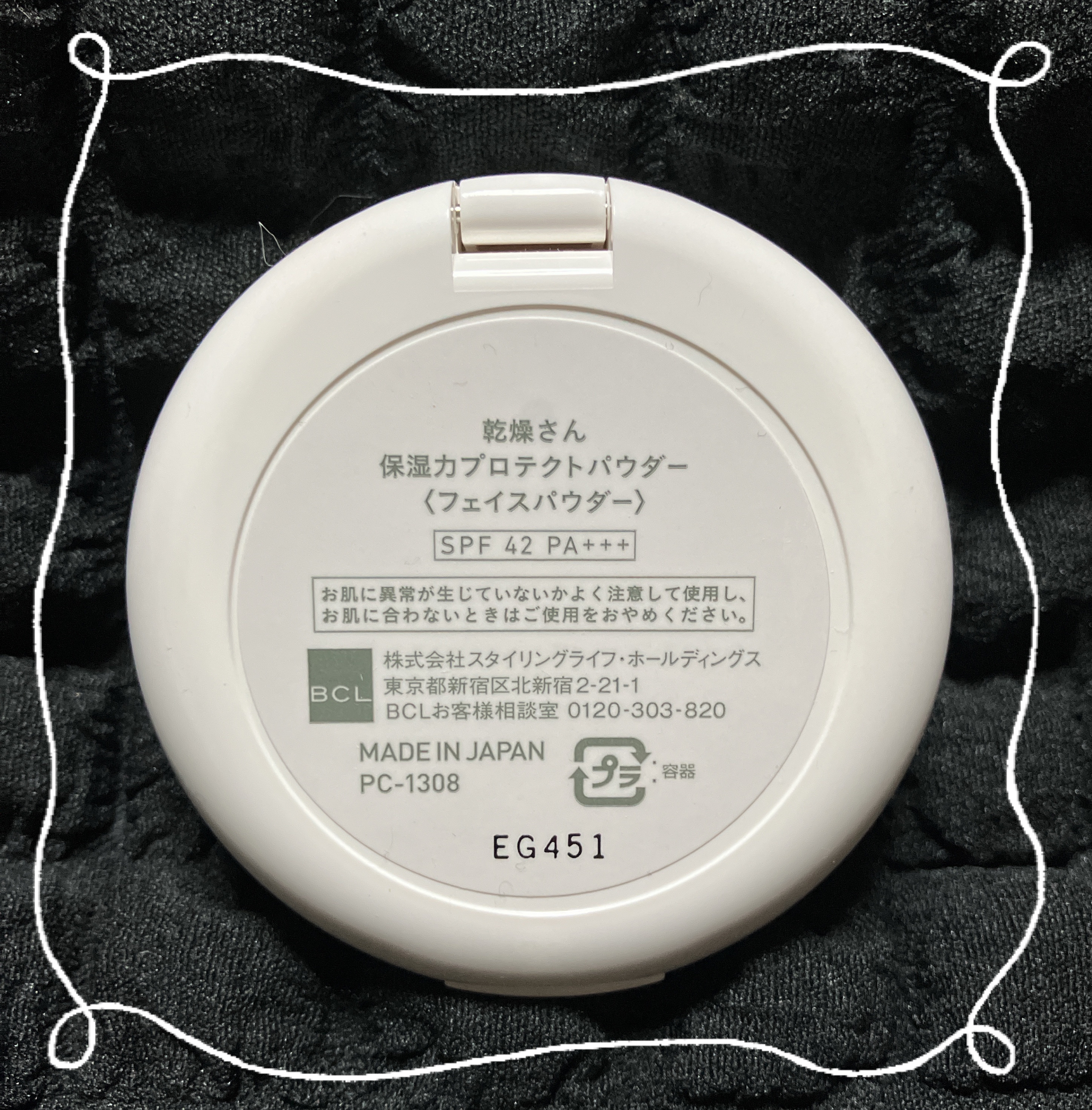 乾燥さん 保湿力プロテクトパウダー/乾燥さん/プレストパウダーを使ったクチコミ（2枚目）