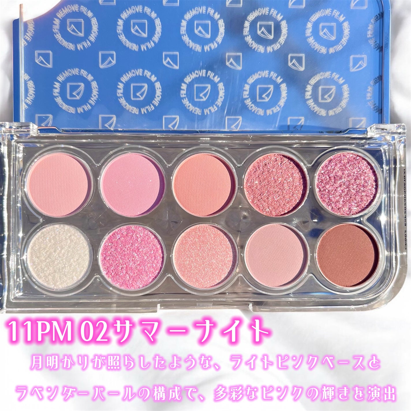 ライト オン アイズ シャドウ パレット/Lummir/アイシャドウパレットを使ったクチコミ(2枚目)