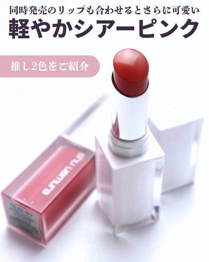 キヌケアグローアップ/shu uemura/口紅を使ったクチコミ(7枚目)