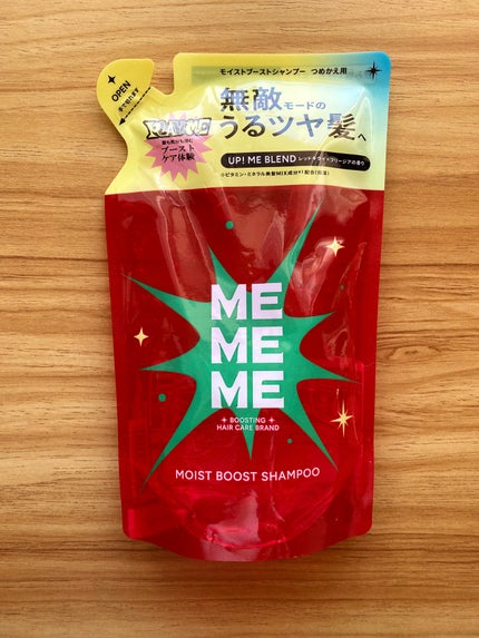 モイストブーストシャンプー/モイストブーストトリートメント/MEMEME/市販シャンプーを使ったクチコミ(2枚目)