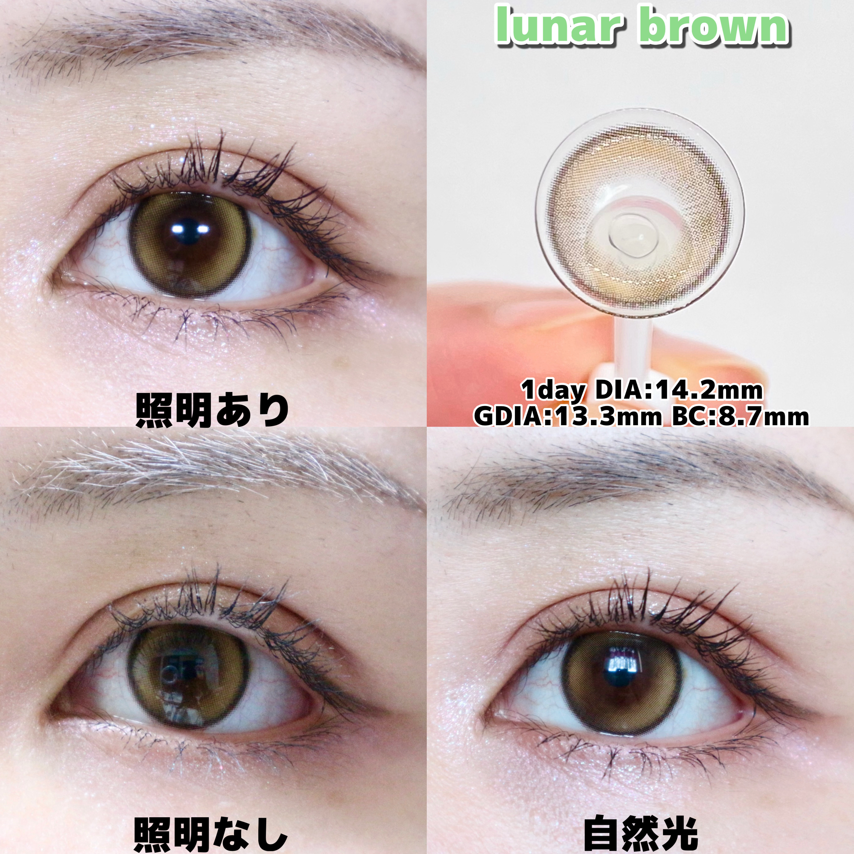 lunar/meilly/ワンデー（１DAY）カラコンを使ったクチコミ（3枚目）