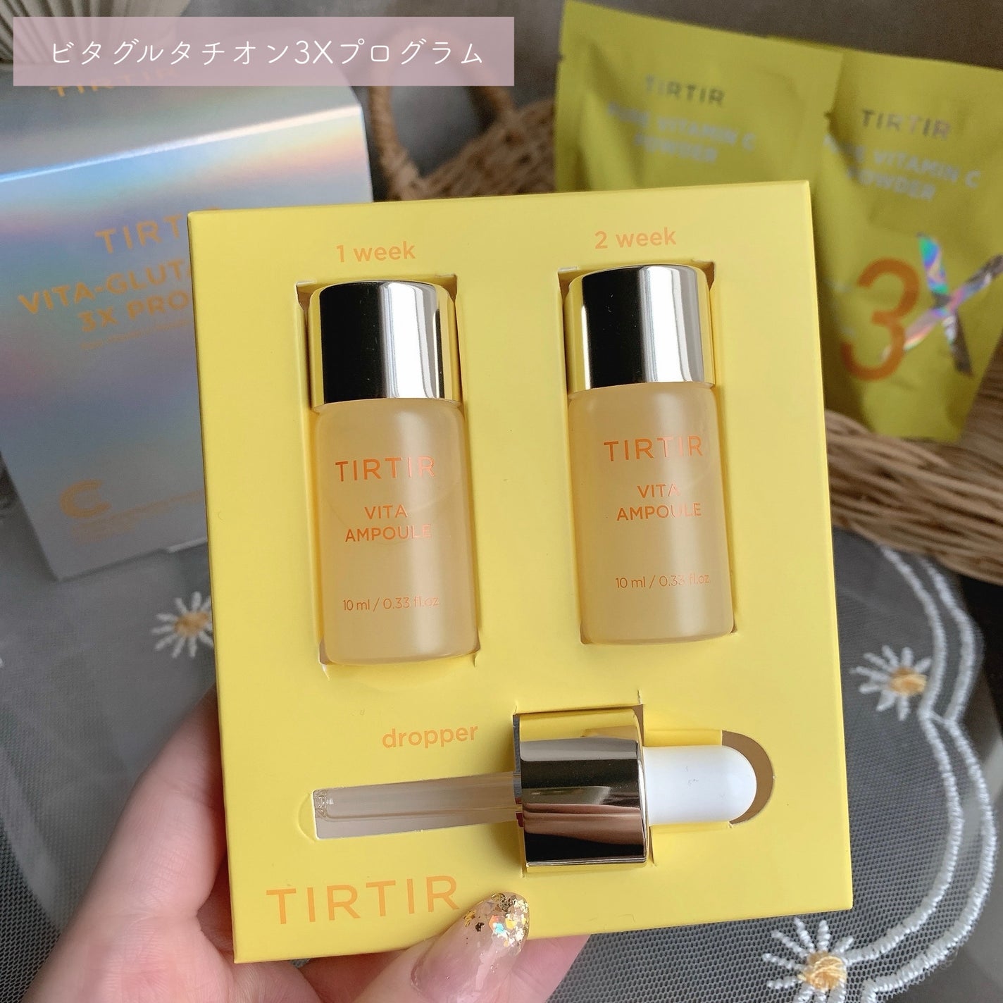 ビタ‐グルタチオン スリーエックス アンプル/TRTR/美容液を使ったクチコミ(3枚目)