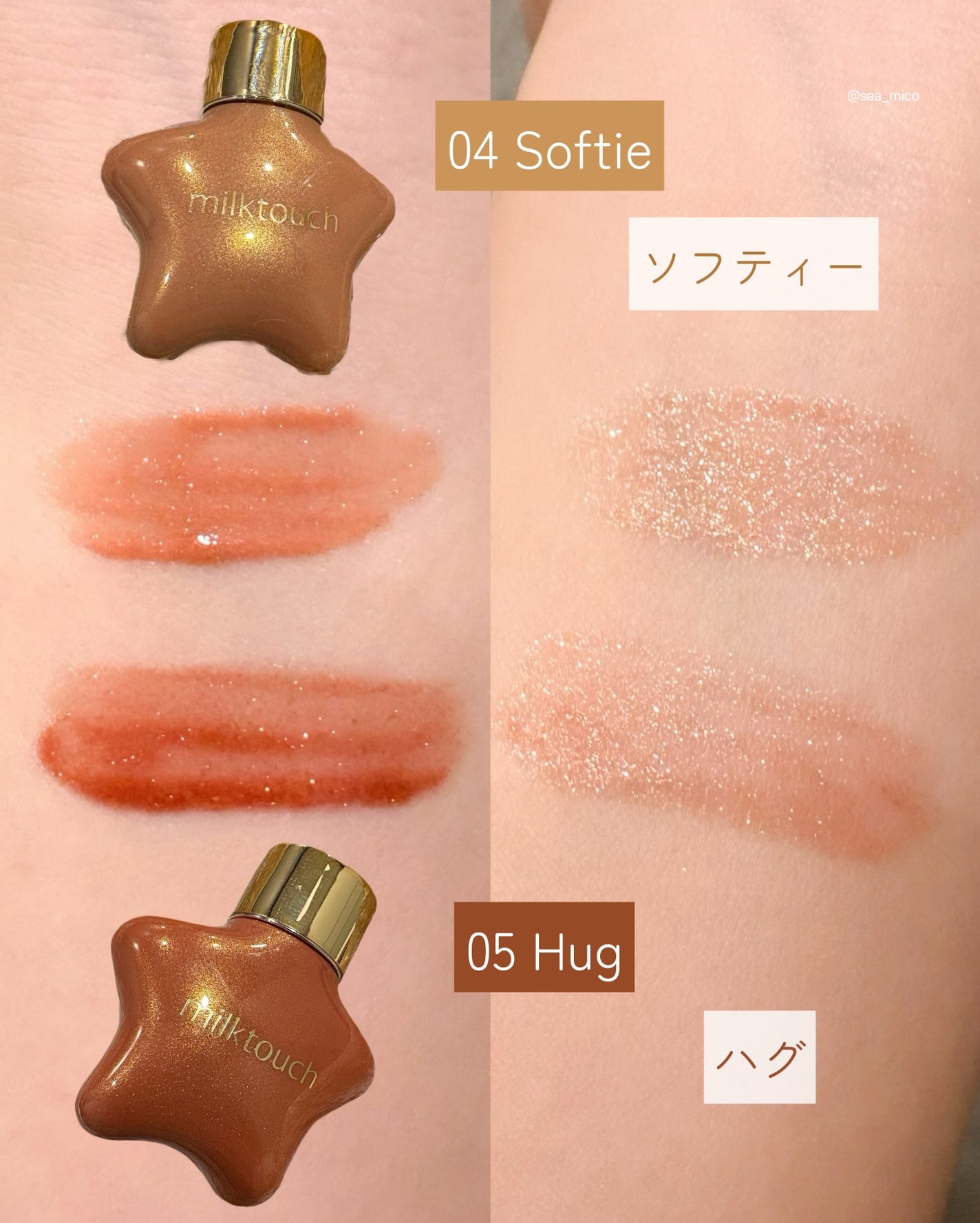 オーナメント プリズム シャイン パール グロス/Milk Touch/リップグロスを使ったクチコミ(5枚目)