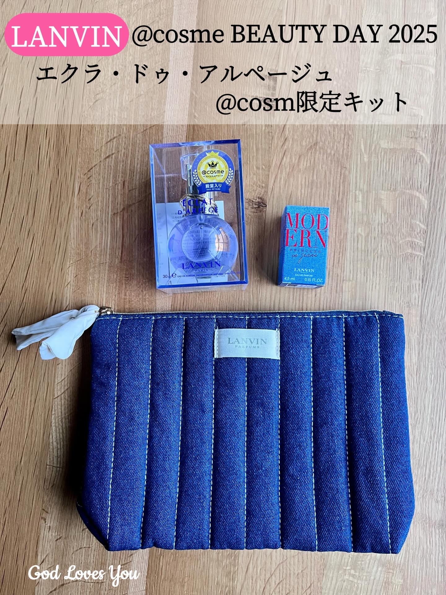 ランバン エクラ・ドゥ・アルページュ オード パルファム/LANVIN/香水(レディース)を使ったクチコミ（1枚目）