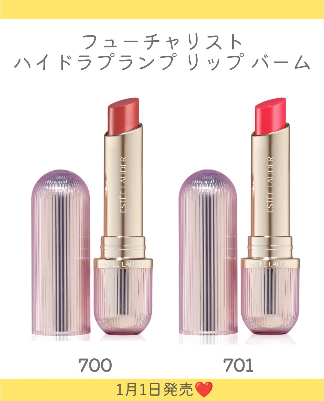 しの⛄️新作コスメ✵フォロバ on LIPS 「.エスティローダーからプランプリップが登場👏唇のpHに応じて自..」(3枚目)
