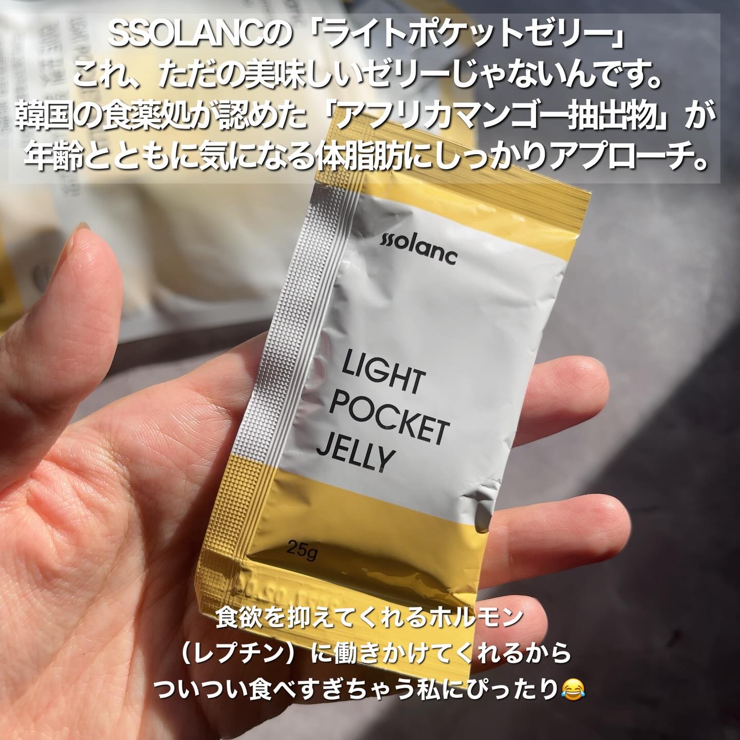ライトポケットゼリー/ssolanc/その他食品を使ったクチコミ（2枚目）
