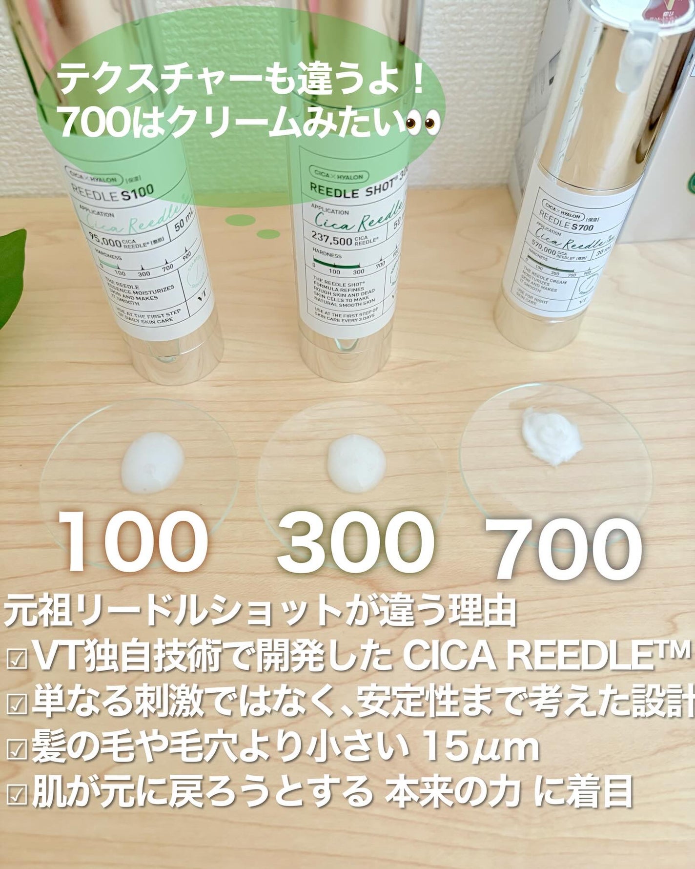 リードルショット100/VT/美容液を使ったクチコミ(6枚目)