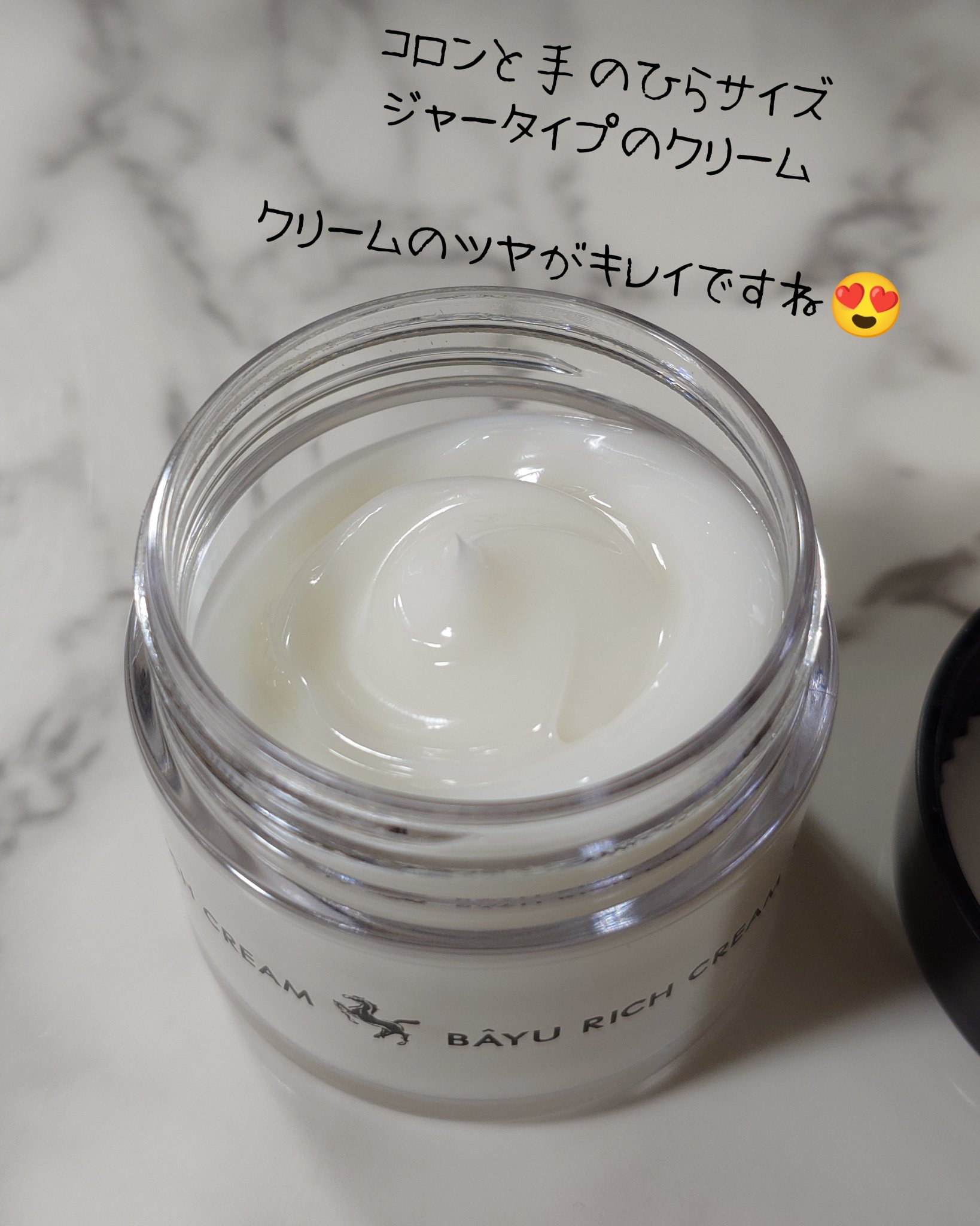 リモイストクリーム<リッチタイプ>/明色/フェイスクリームを使ったクチコミ（3枚目）