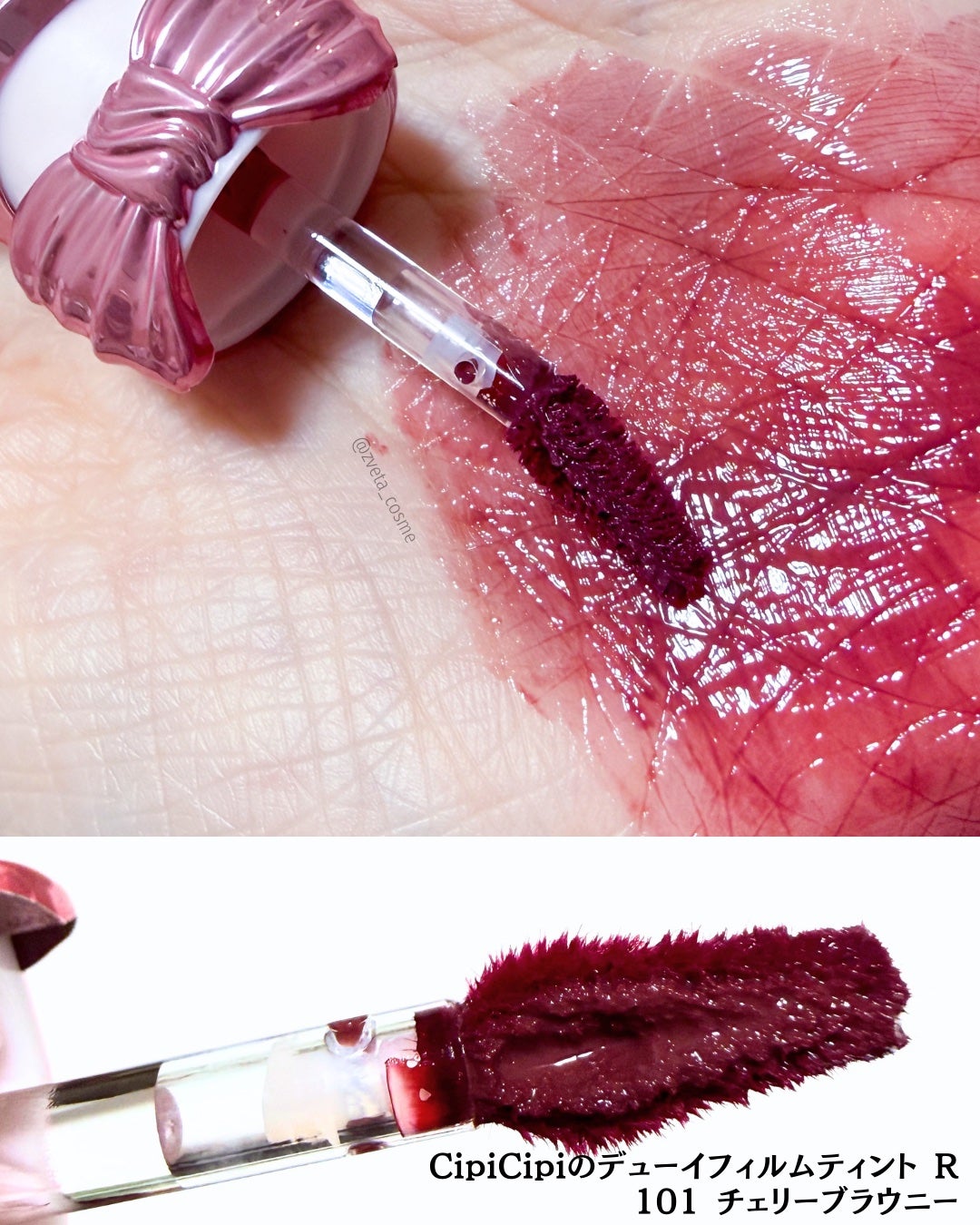 シピシピ デューイフィルムティント R/CipiCipi/リップティントを使ったクチコミ(2枚目)