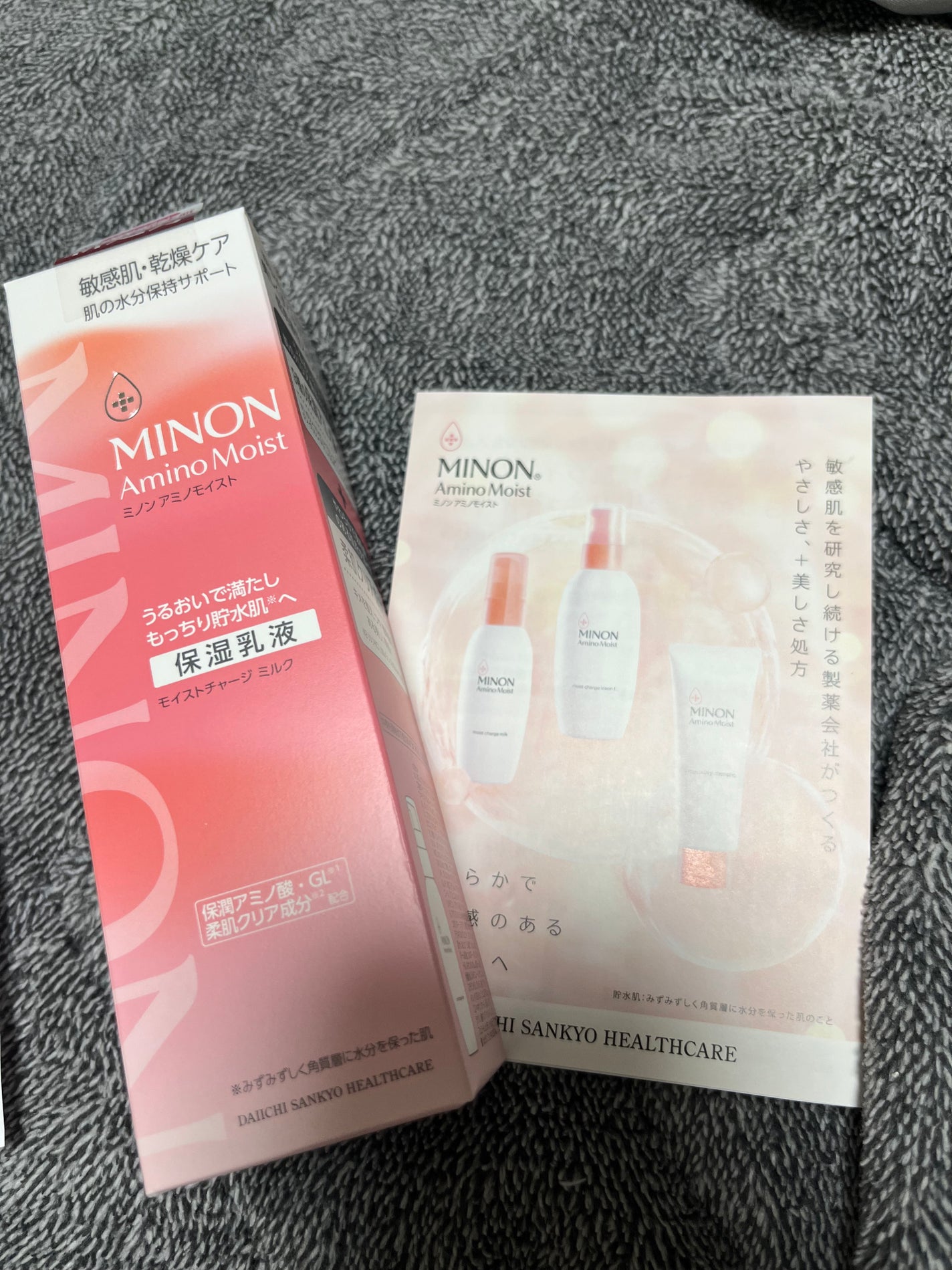 ミノン アミノモイスト モイストチャージ ミルク/ミノン/乳液を使ったクチコミ(1枚目)