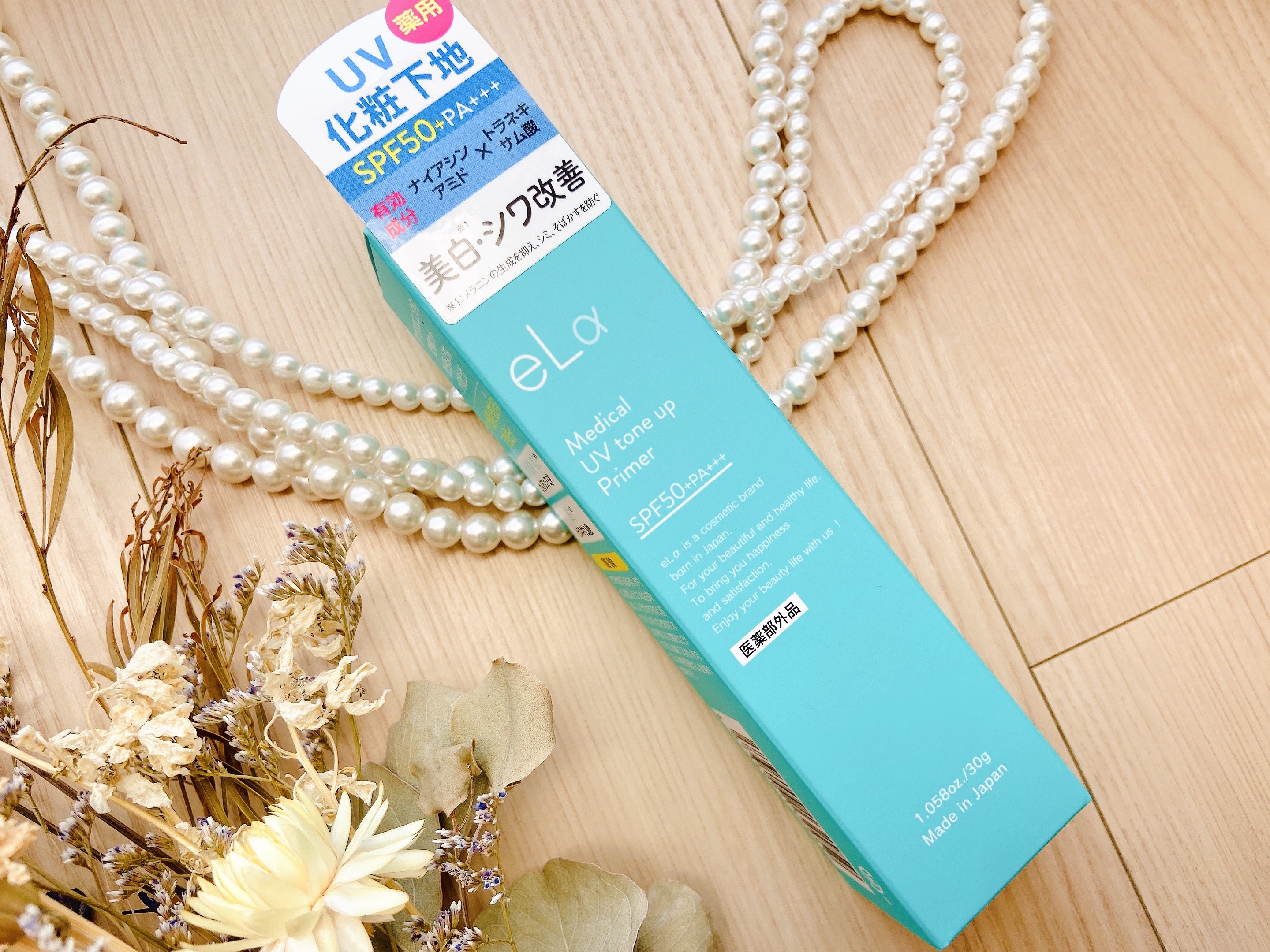 Medical UV tone up Primer/eLα/化粧下地を使ったクチコミ（2枚目）