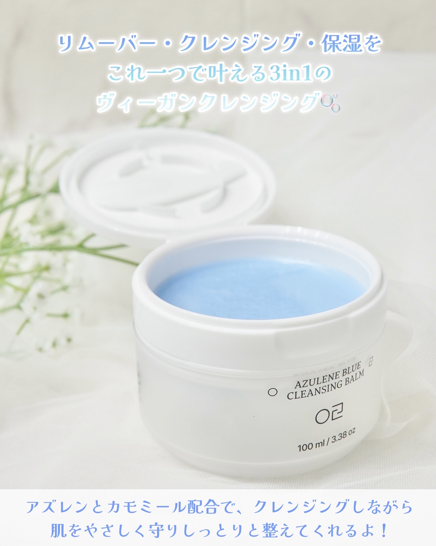 アズレンブルークレンジングバーム/原料工房/クレンジングバームを使ったクチコミ（2枚目）