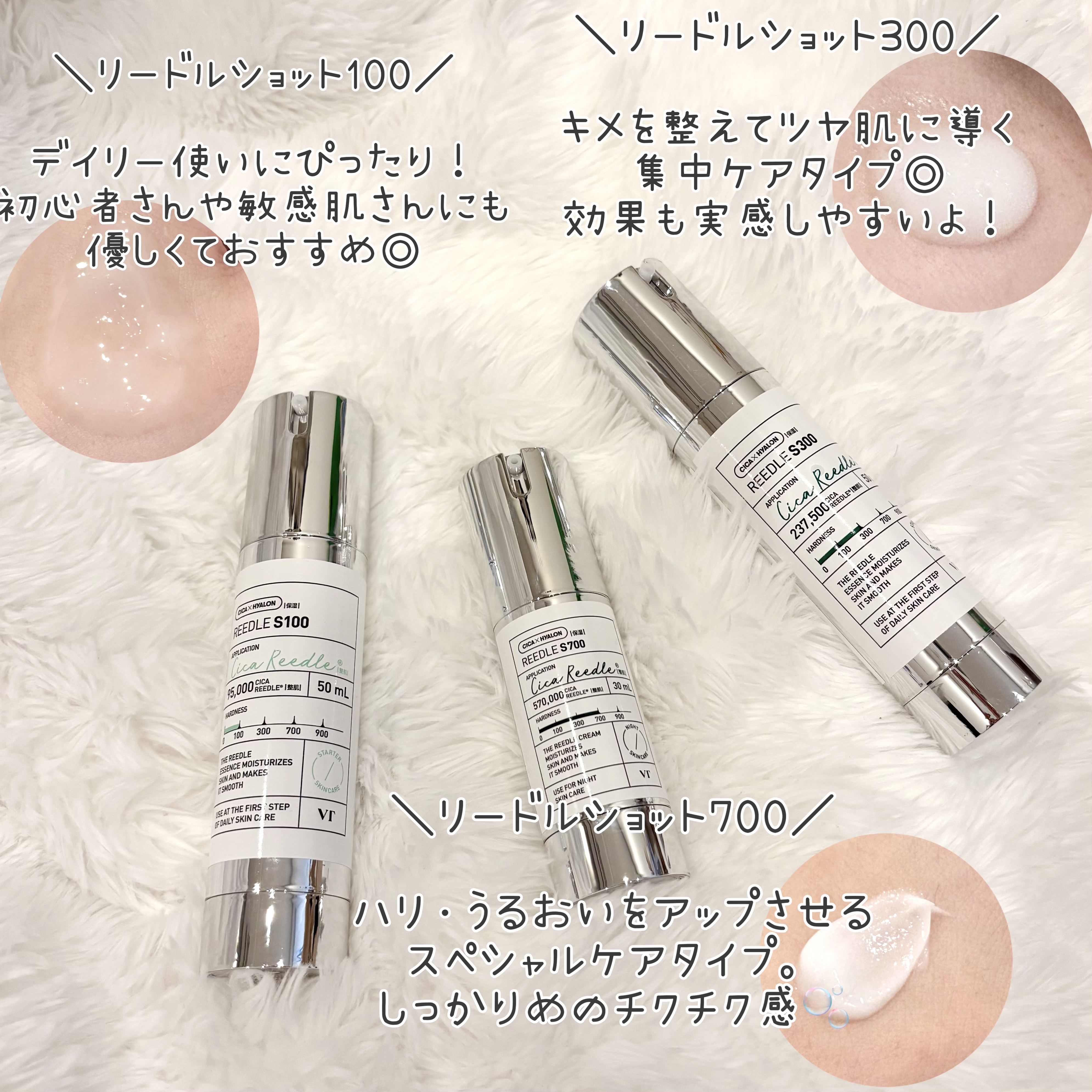 リードルショット700/VT/美容液を使ったクチコミ（3枚目）