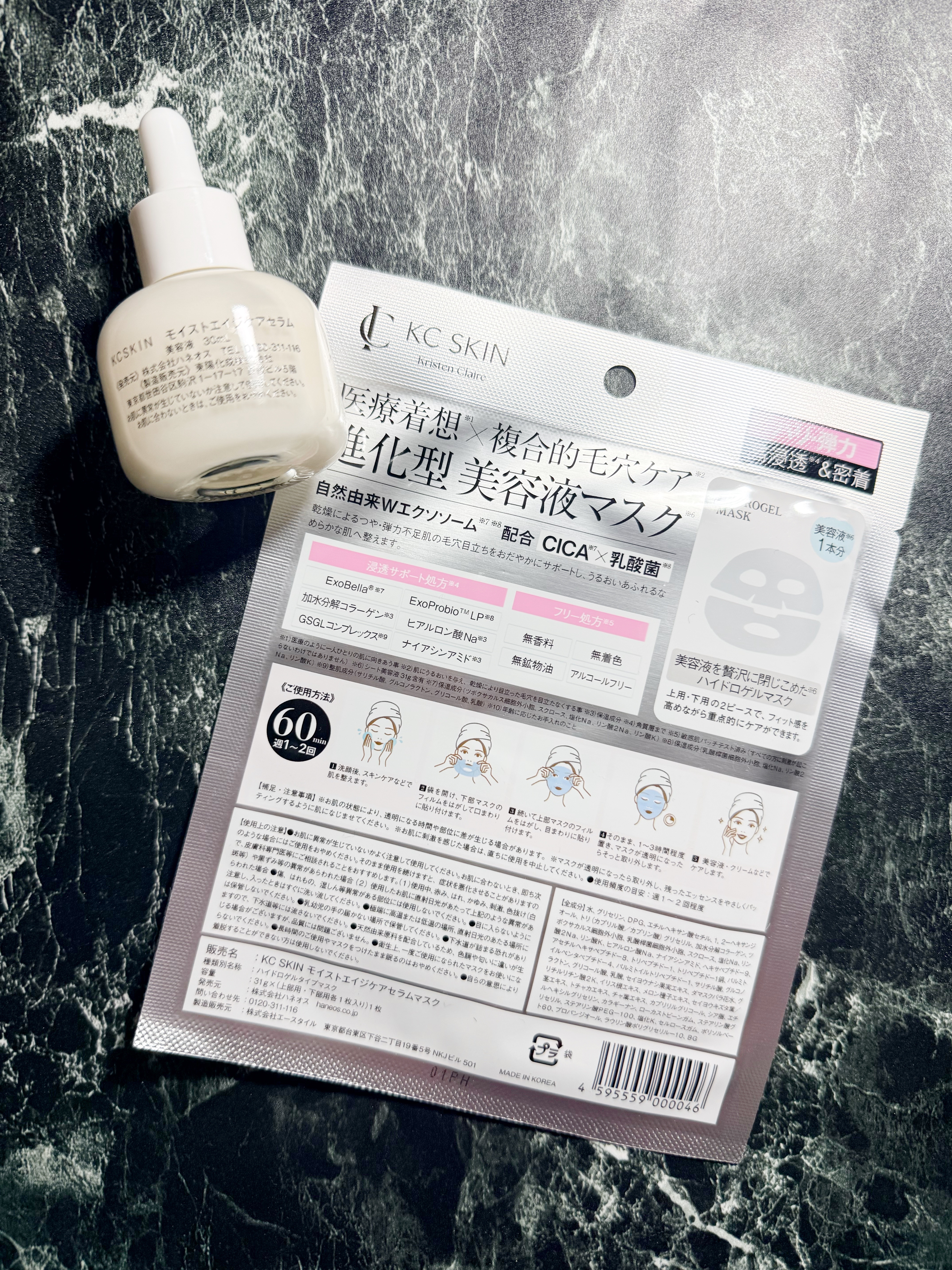 モイストエイジケアセラムマスク/KC SKIN/シートマスク・パックを使ったクチコミ（2枚目）