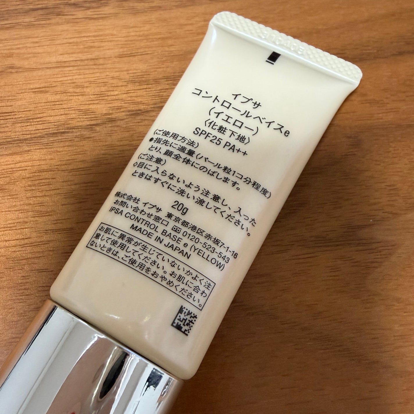 コントロールベイスe/IPSA/化粧下地を使ったクチコミ(2枚目)