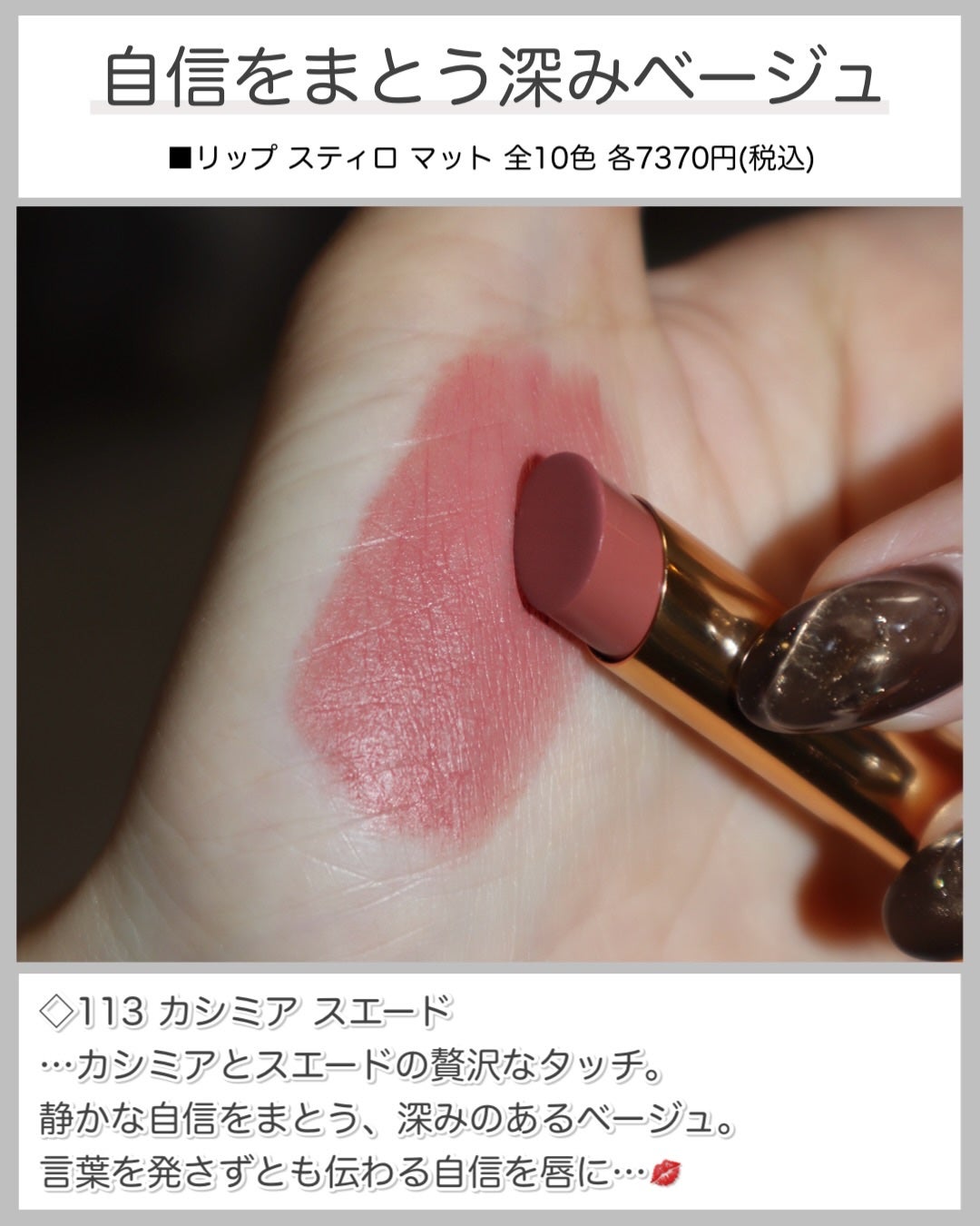 リップ スティロ マット/TOM FORD BEAUTY/口紅を使ったクチコミ(5枚目)