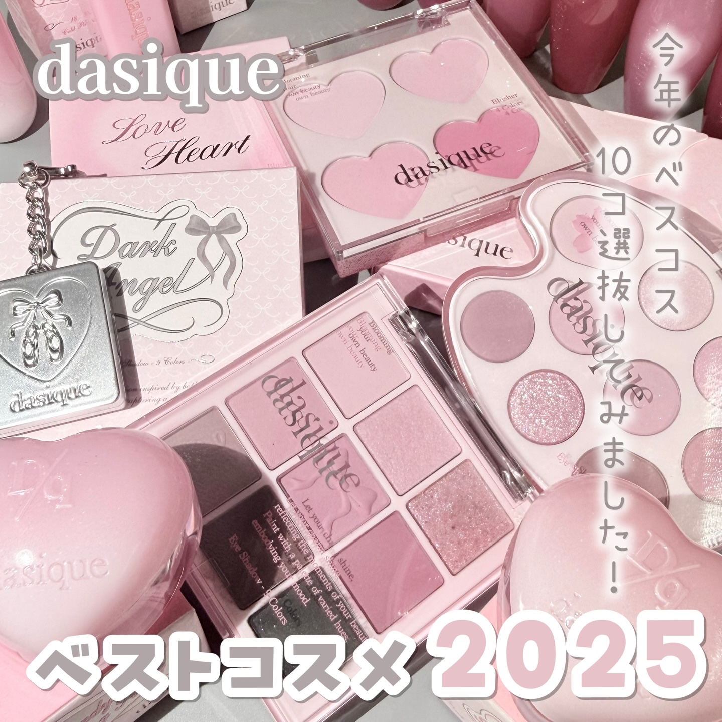シャドウパレット/dasique/アイシャドウパレットを使ったクチコミ（1枚目）