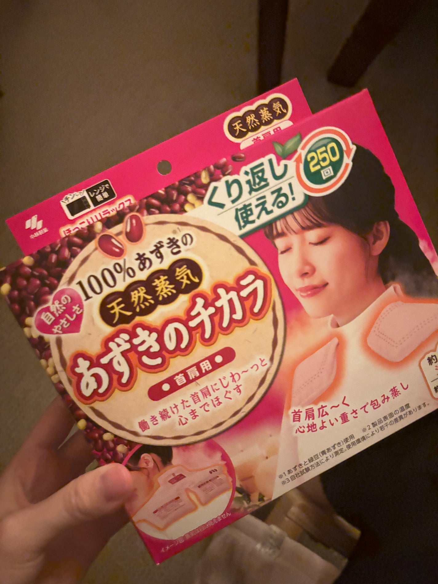 あずきのチカラ 首肩用/桐灰化学/その他を使ったクチコミ(1枚目)