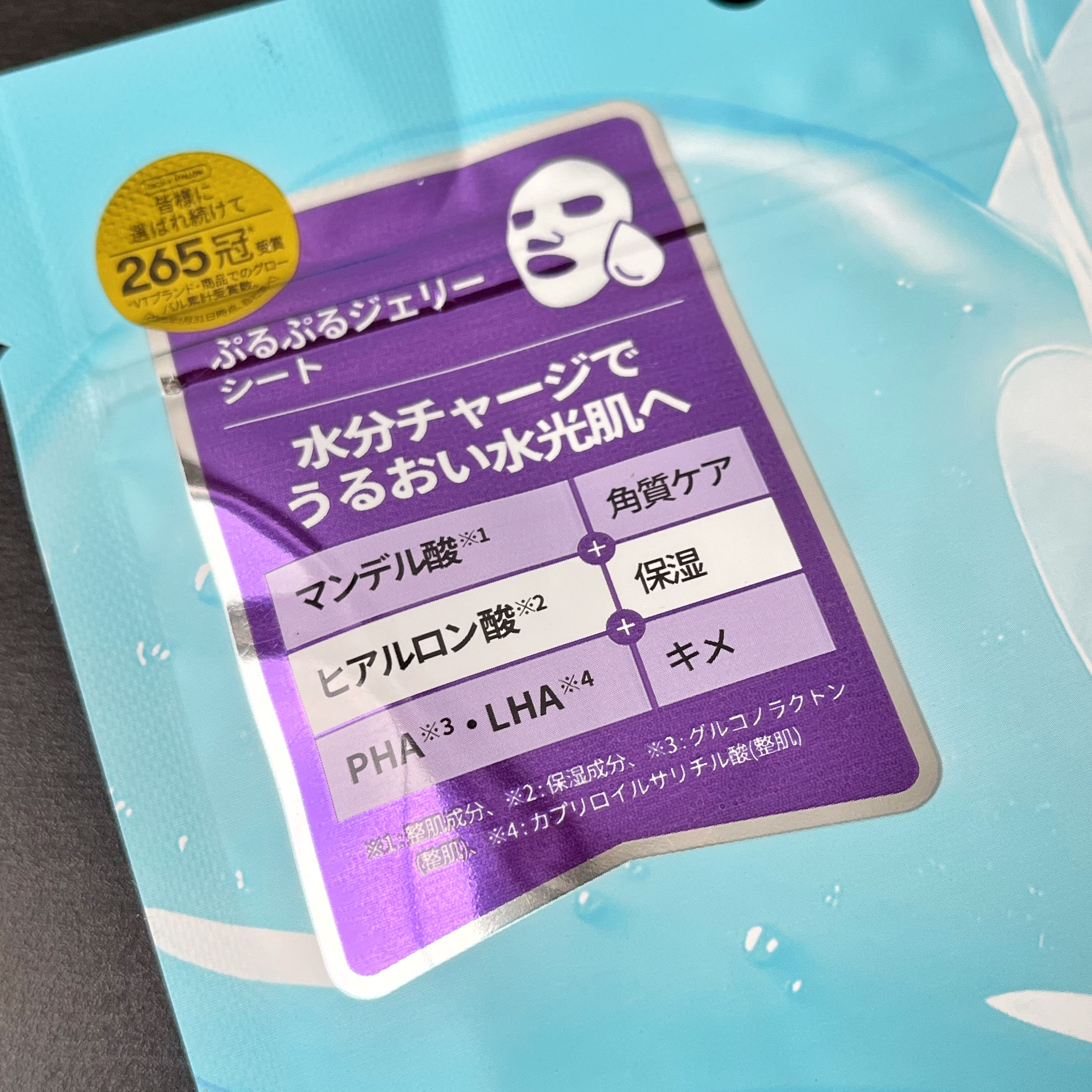 WATER PEEL MASK/VT/シートマスク・パックを使ったクチコミ（2枚目）