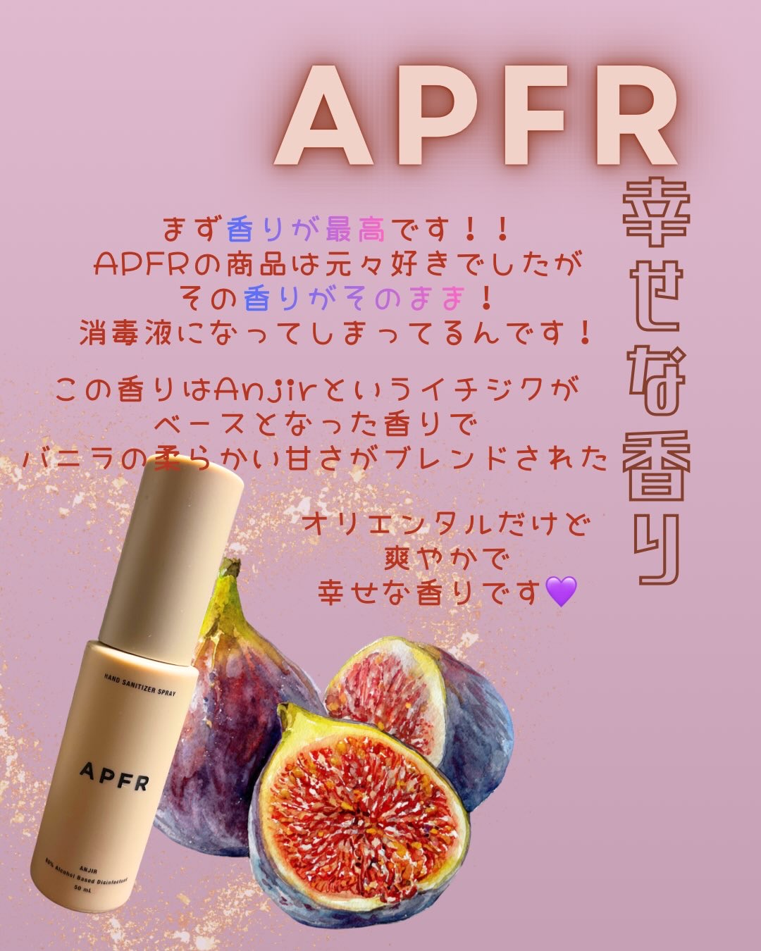 ハンドサニタイザースプレー/APFR/その他を使ったクチコミ（3枚目）