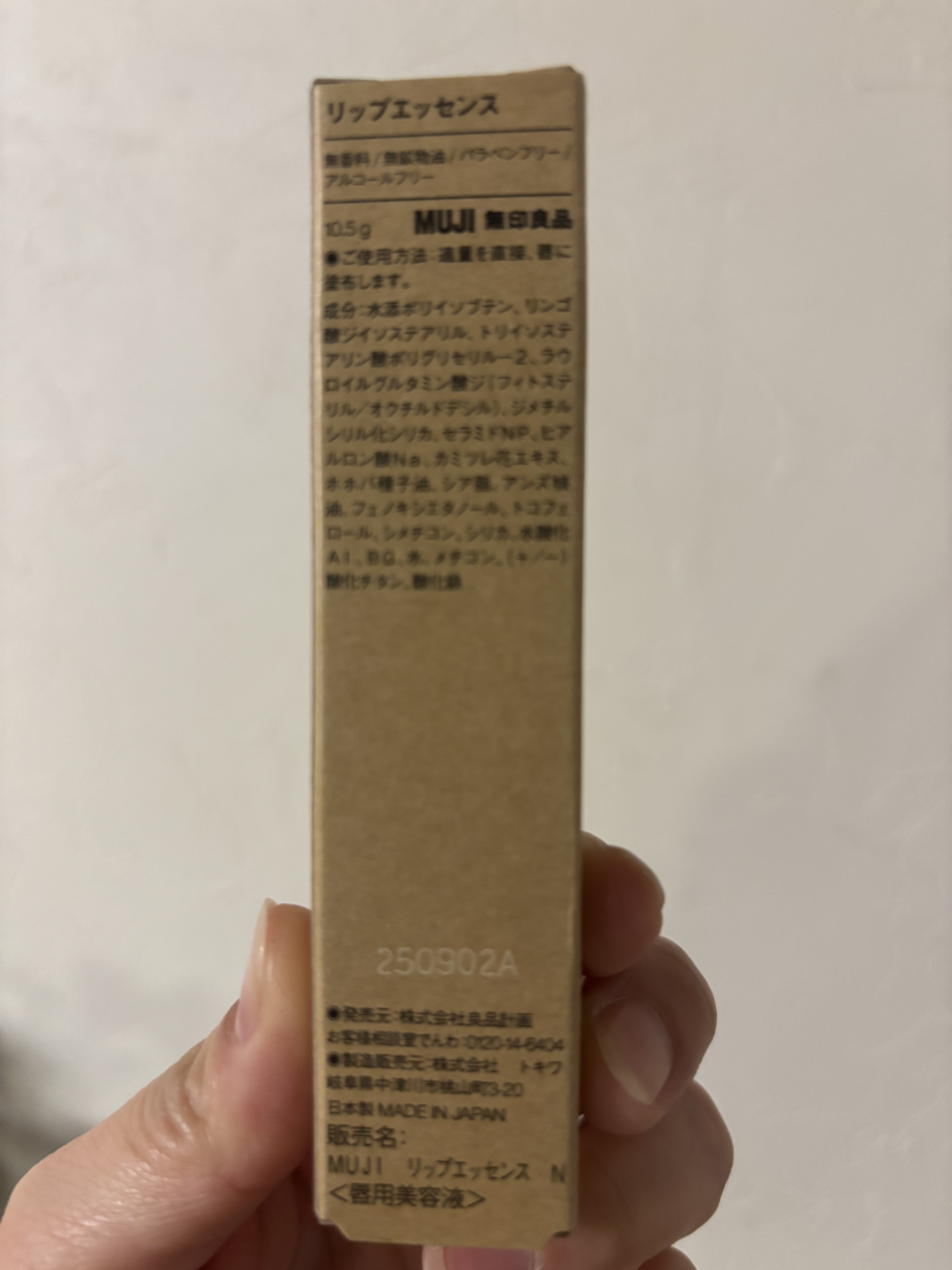 リップエッセンス/無印良品/リップ美容液を使ったクチコミ（2枚目）