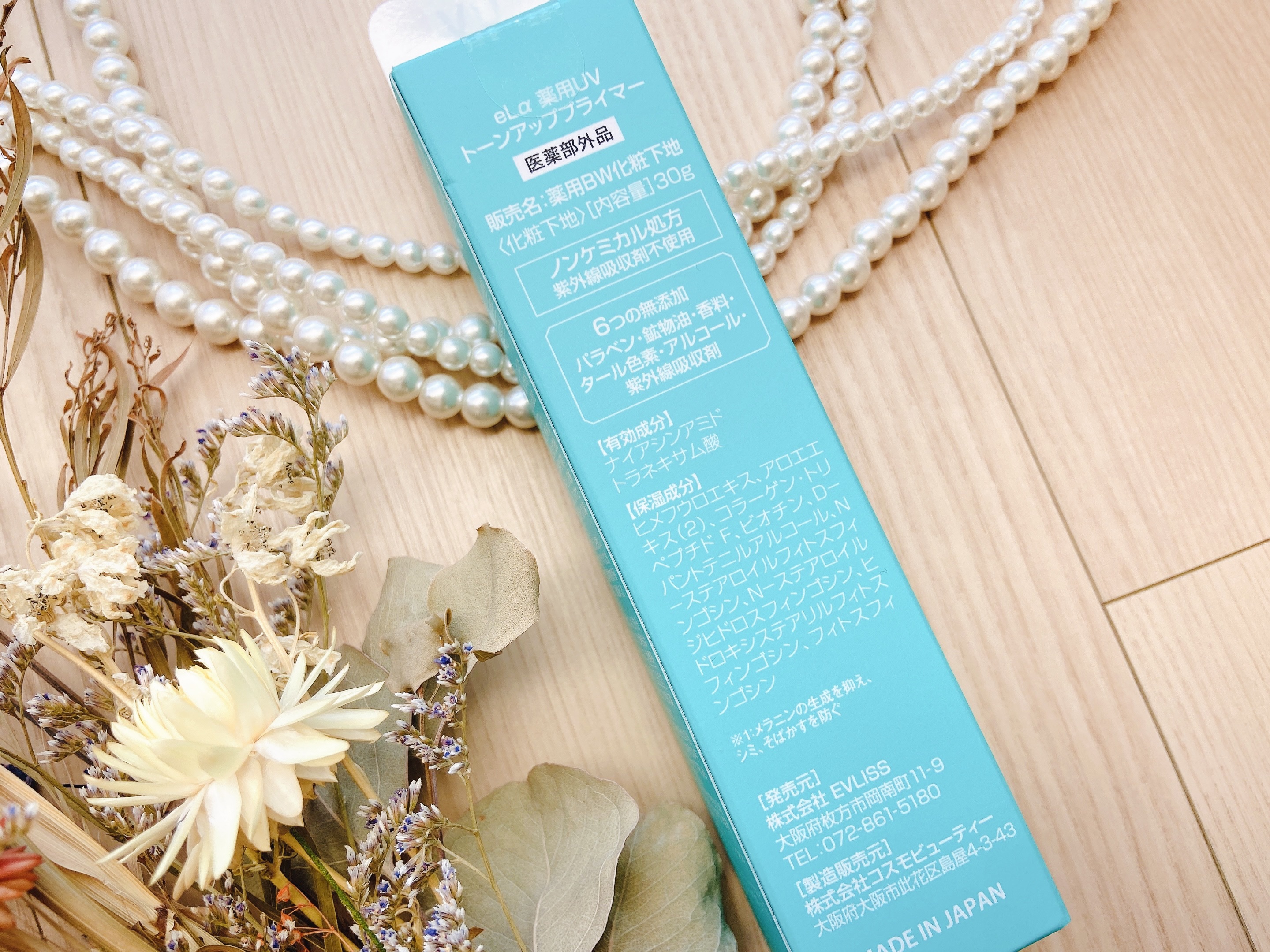 Medical UV tone up Primer/eLα/化粧下地を使ったクチコミ（3枚目）