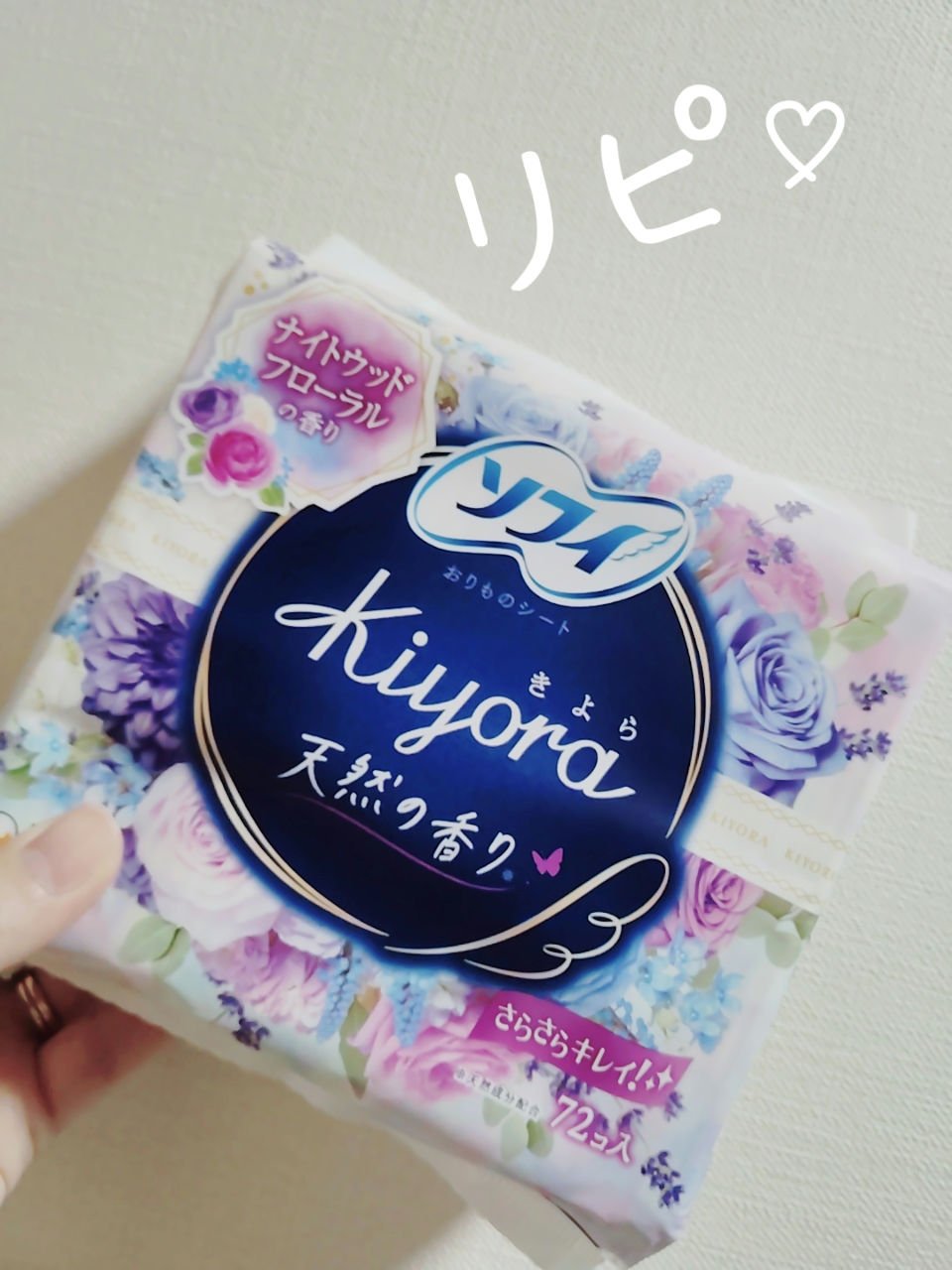 Kiyora フレグランス/ソフィ/ナプキンを使ったクチコミ（1枚目）