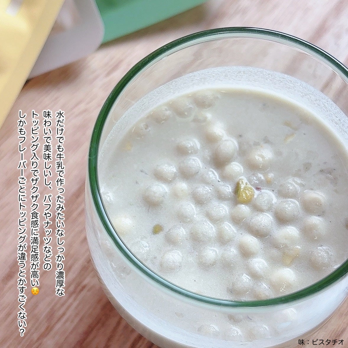 ヨンラニュープロテインフィットシェイク/ESTHER FORMULA/その他食品を使ったクチコミ(5枚目)