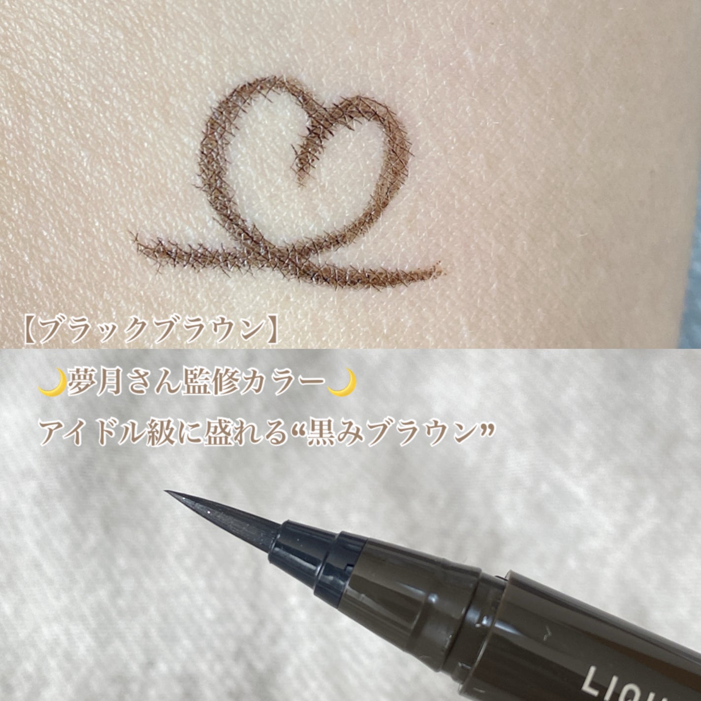 リキッドアイライナーTP/キングダム/リキッドアイライナーを使ったクチコミ(2枚目)