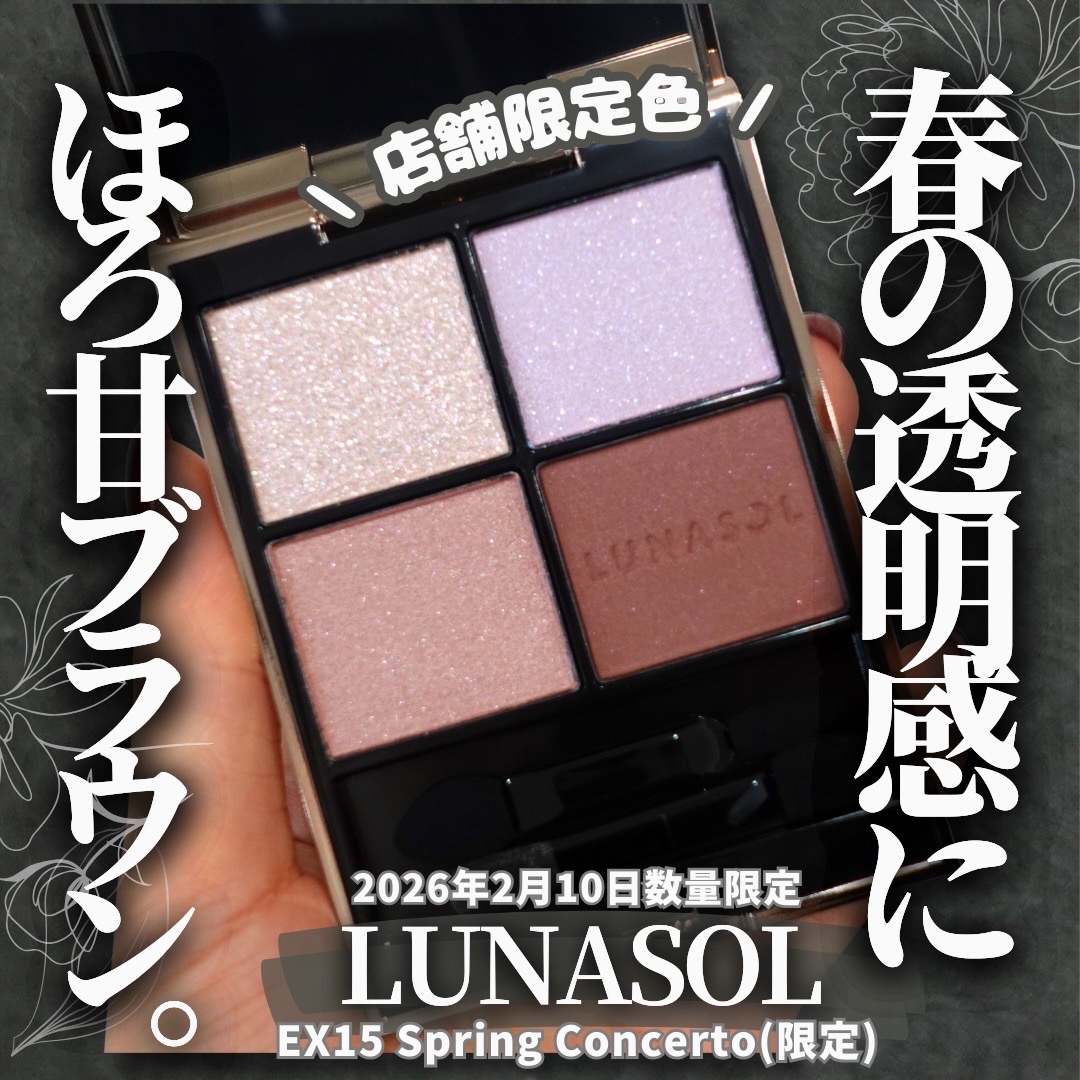 ルナソル アイカラーレーションN/LUNASOL/アイシャドウパレットを使ったクチコミ（1枚目）