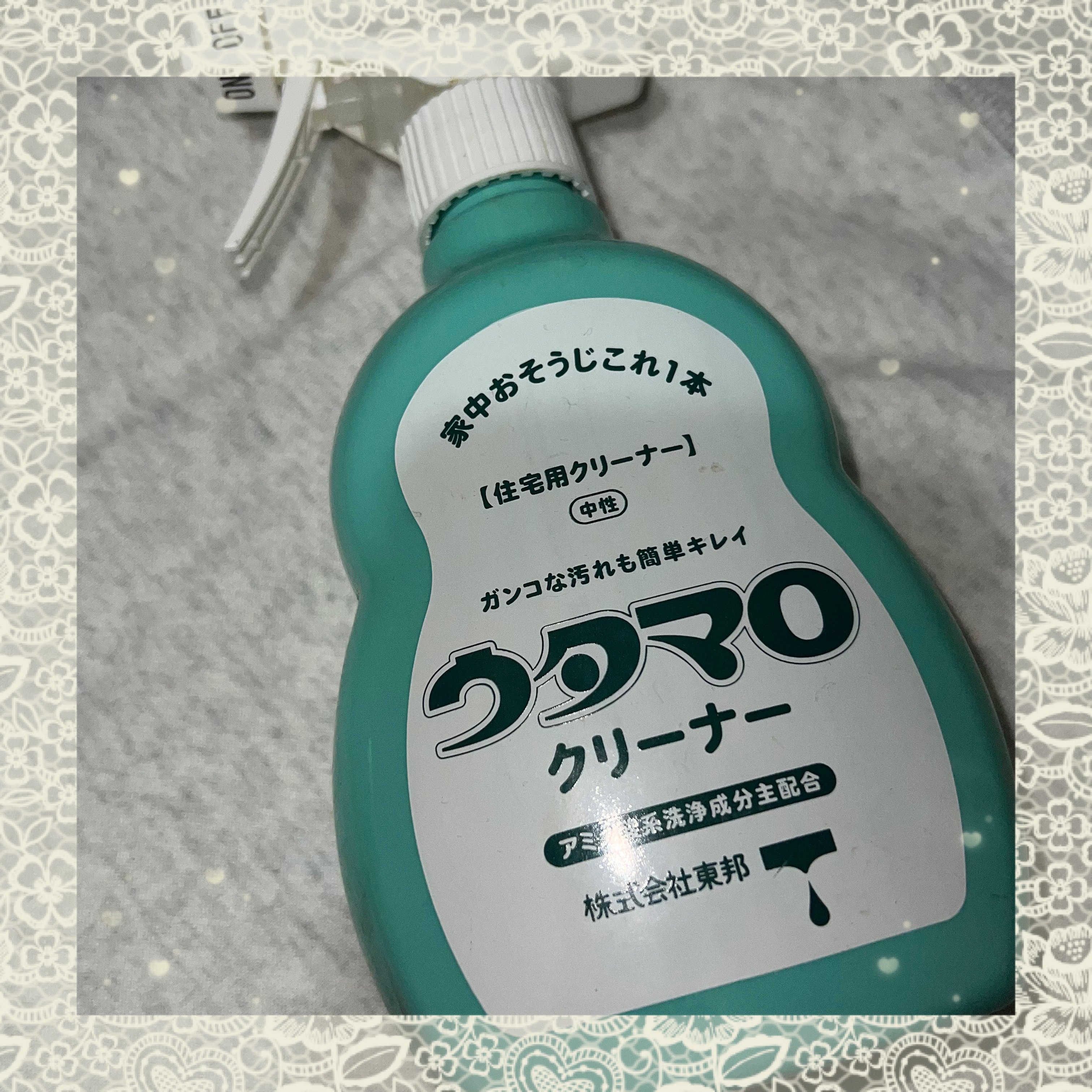 ウタマロクリーナー/東邦/その他を使ったクチコミ（1枚目）