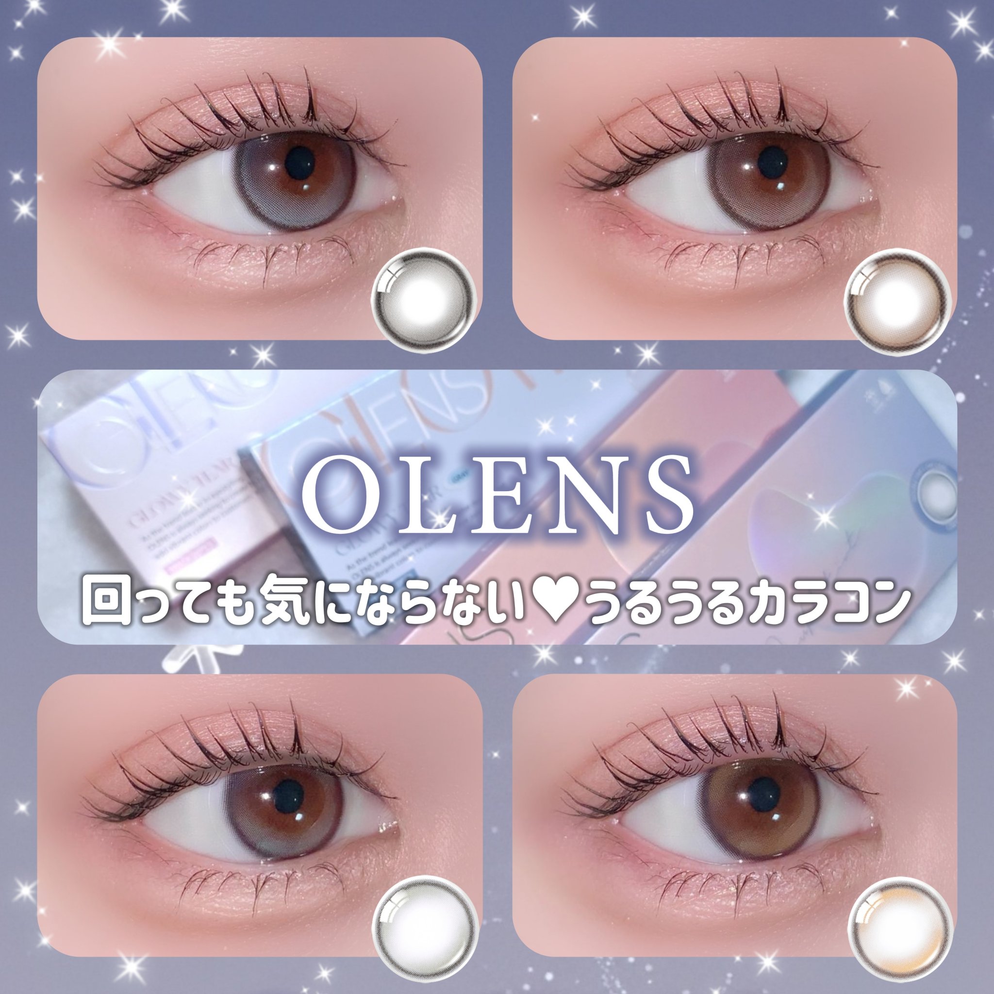 【PR】
回っても気にならないダブルハイライターカラコン
OLENSの中でこれ1番すきなシリーズ🥹

#グローイティア 🩶🤎
まるでビー玉のようでめちゃくちゃ可愛い！！！

#ダブルティント 🤎🩶
デイリー使いに使いやすいのはこっ