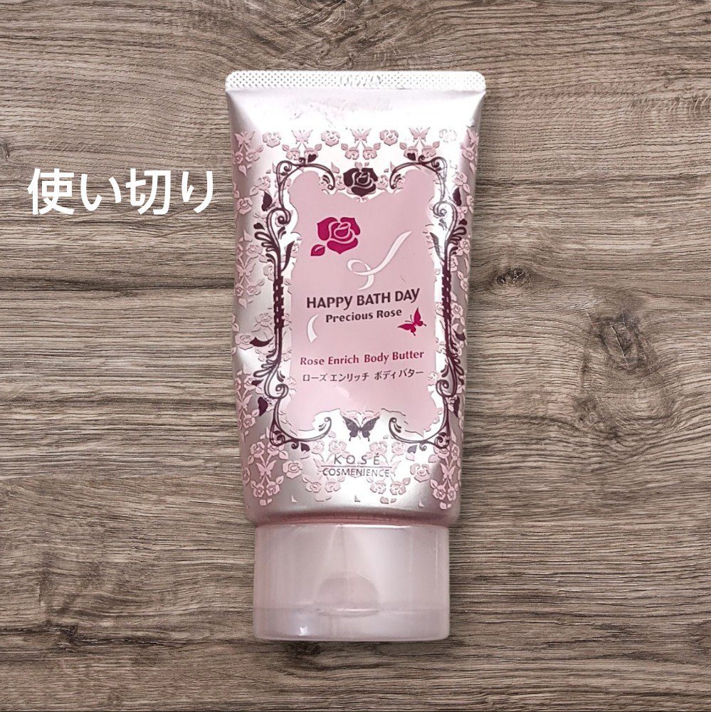 いい香り〜︎💕︎︎💕︎
しっとりして今時期めっちゃオススメ✨
