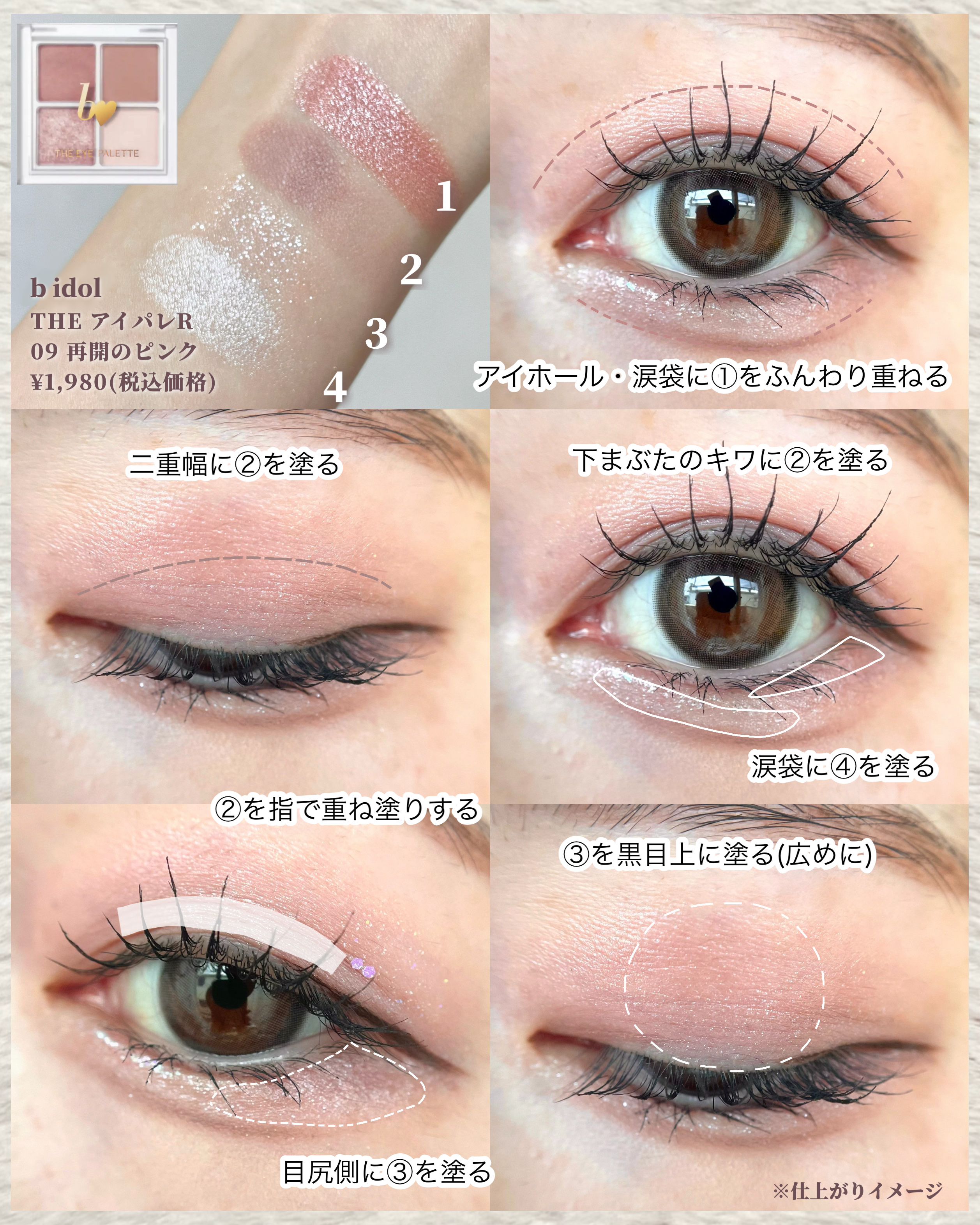 THE アイパレR/b idol/アイシャドウパレットを使ったクチコミ（2枚目）