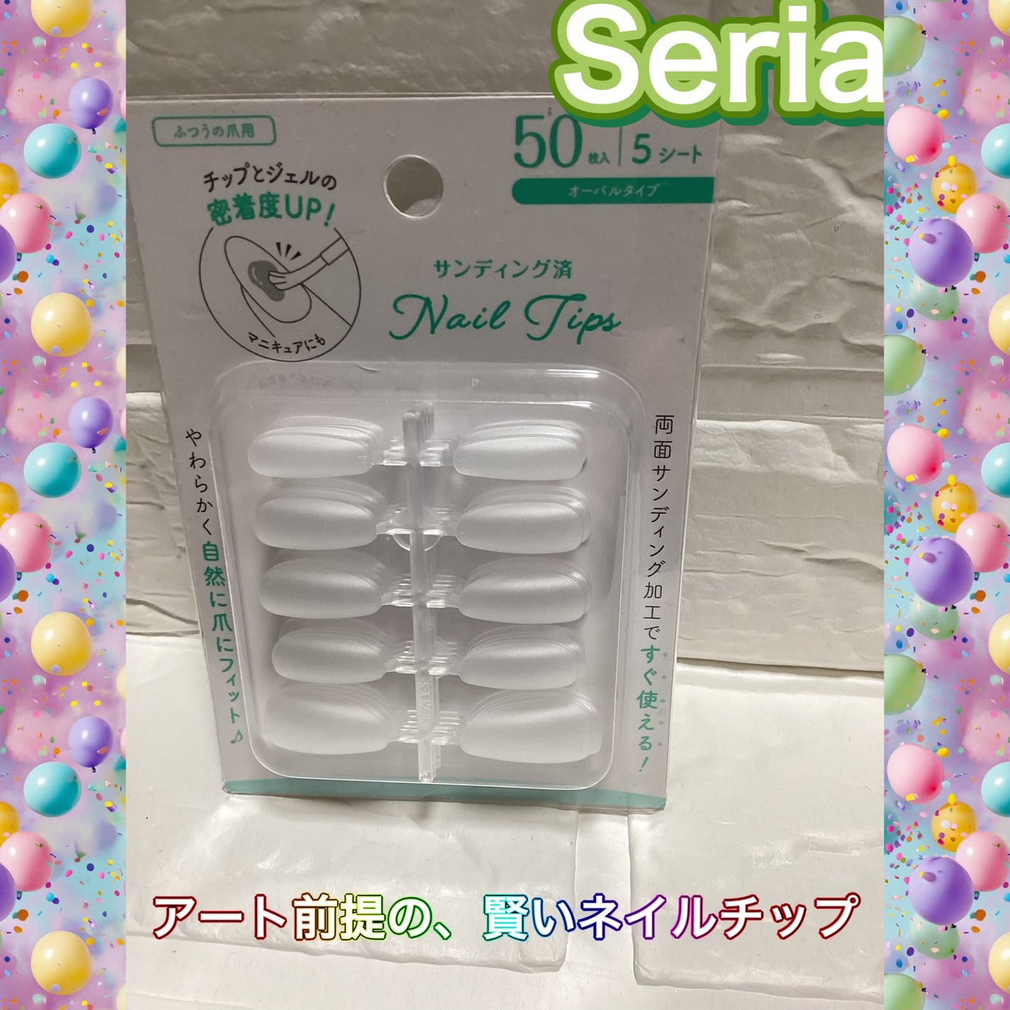 Seriaサンディング済みネイルチップオーパルタイプ/セリア/ネイルチップ・パーツを使ったクチコミ(1枚目)