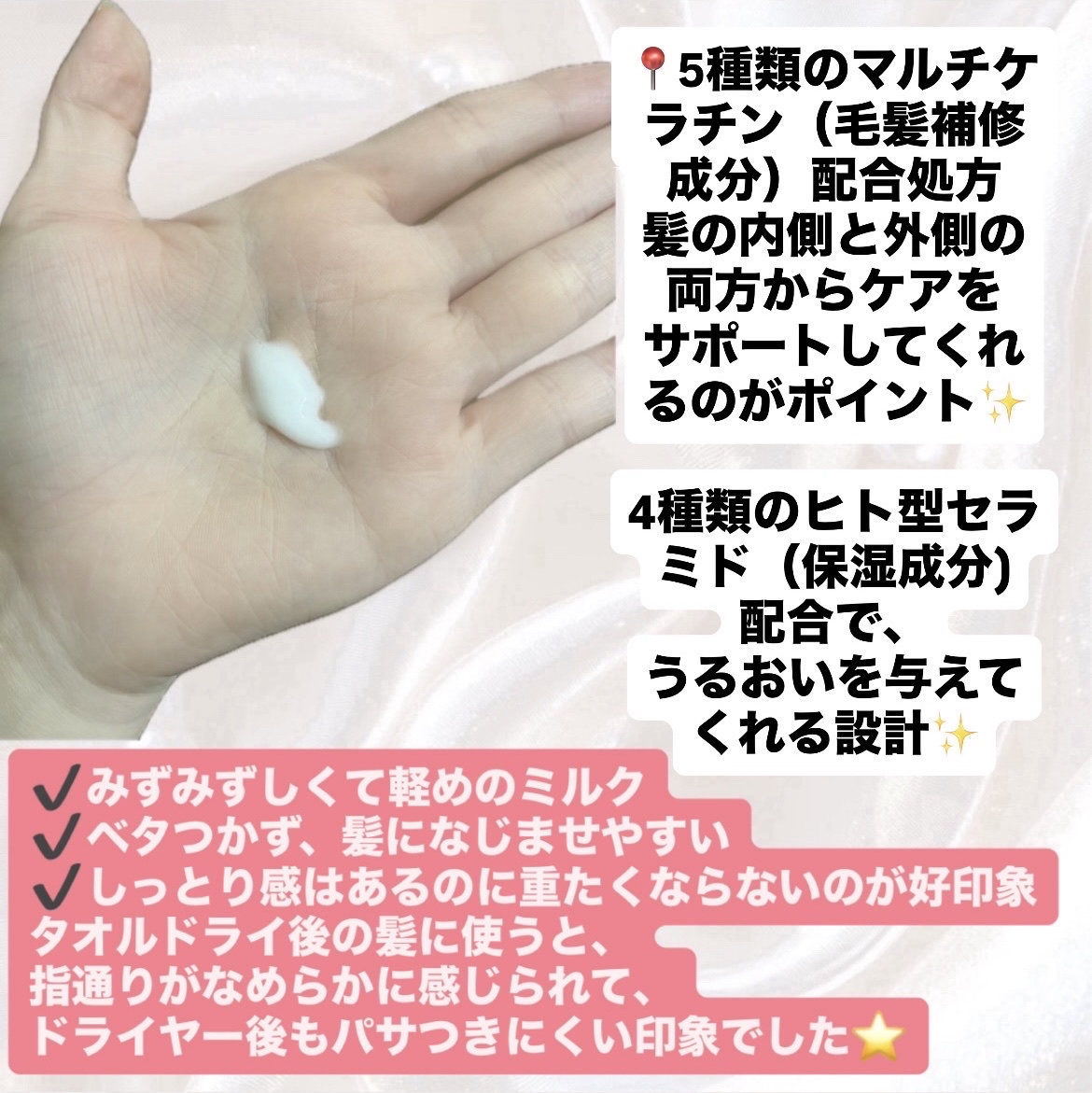 プリュスオー ハイドロミルク/plus eau/ヘアミルクを使ったクチコミ（2枚目）