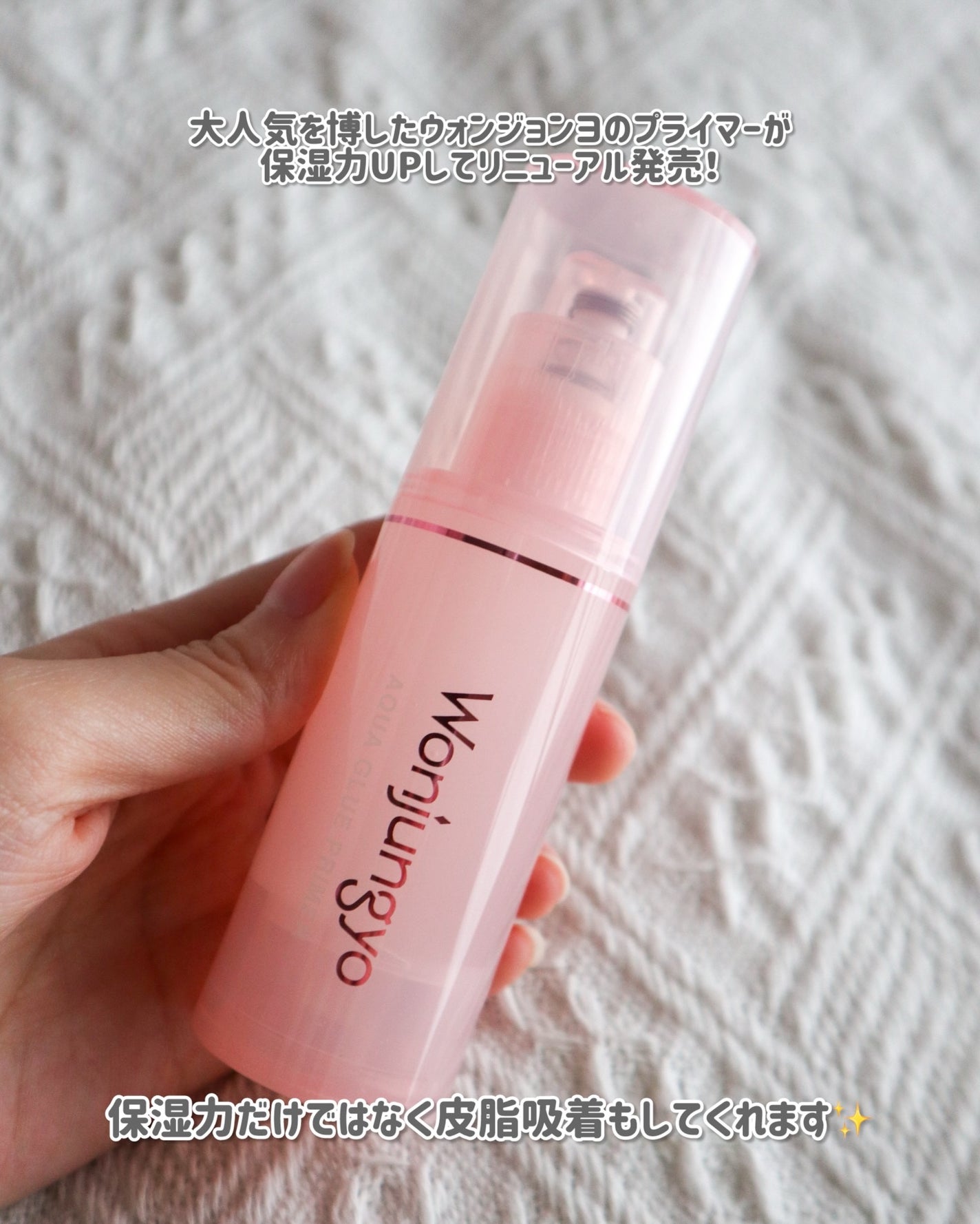 アクアグループライマーN/Wonjungyo/化粧下地を使ったクチコミ(2枚目)