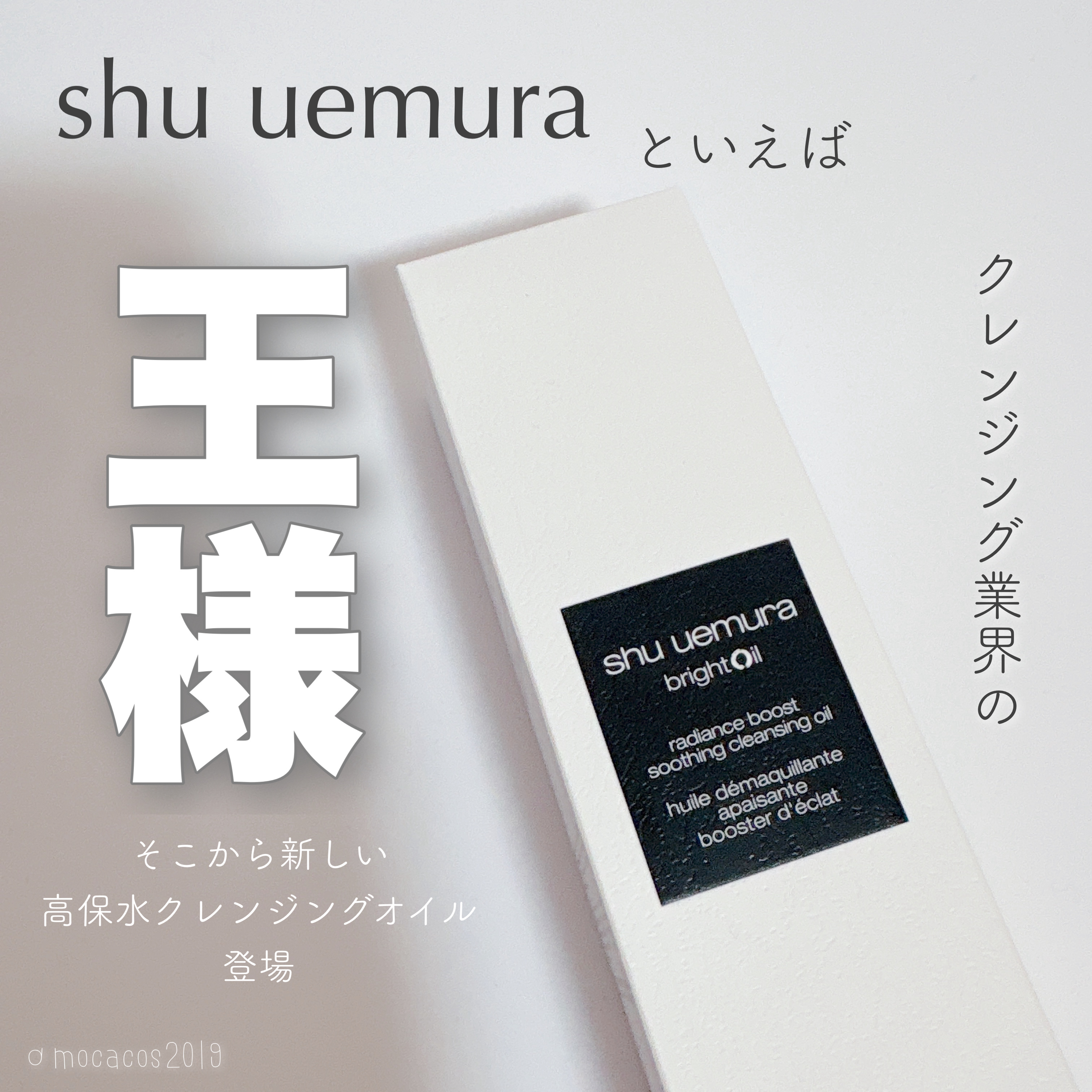 ブライト クレンジング オイル/shu uemura/オイルクレンジングを使ったクチコミ（3枚目）