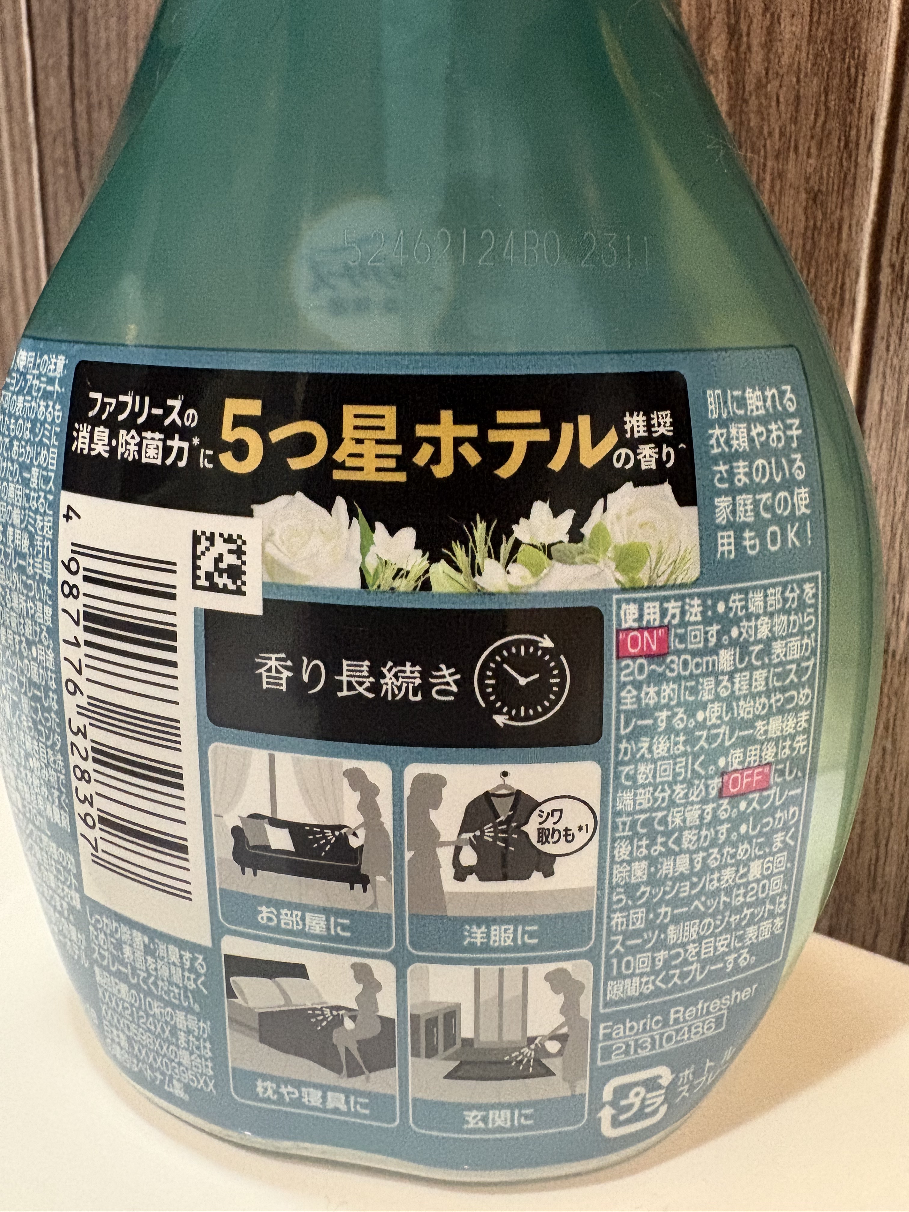 ハピネスミスト ホワイトティーの香り/レノア/ファブリックミストを使ったクチコミ（3枚目）