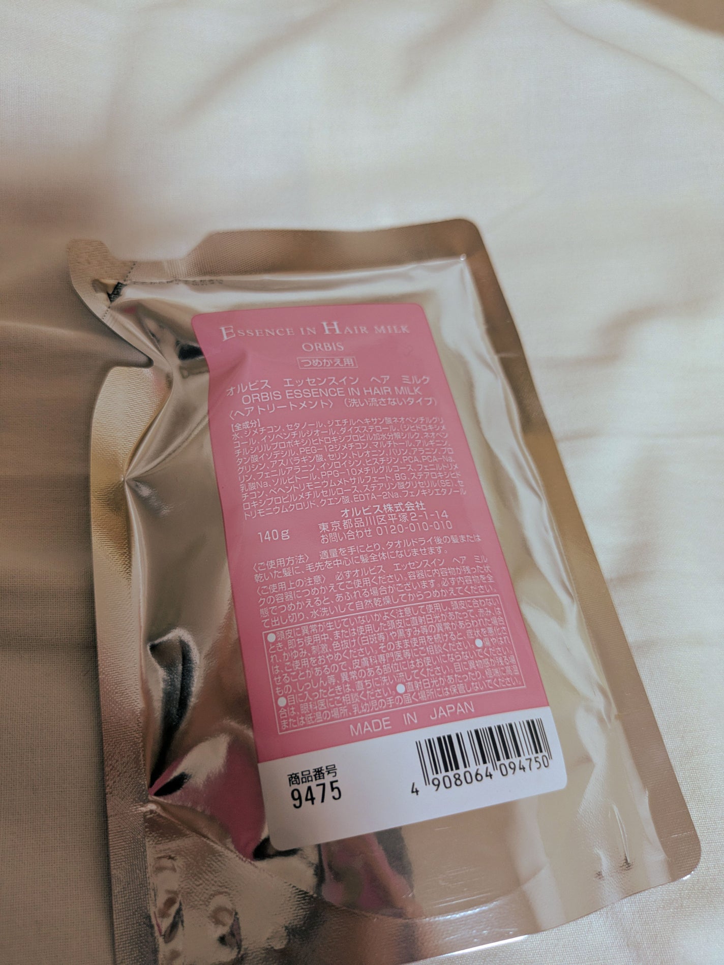 エッセンスインヘアミルク/オルビス/ヘアミルクを使ったクチコミ(1枚目)