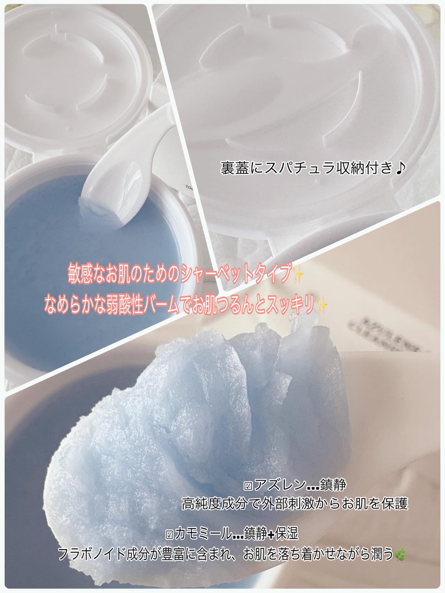 アズレンブルークレンジングバーム/原料工房/クレンジングバームを使ったクチコミ（3枚目）