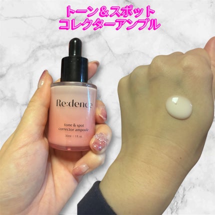 トーン&スポットリカバリークリーム/redence/フェイスクリームを使ったクチコミ(2枚目)